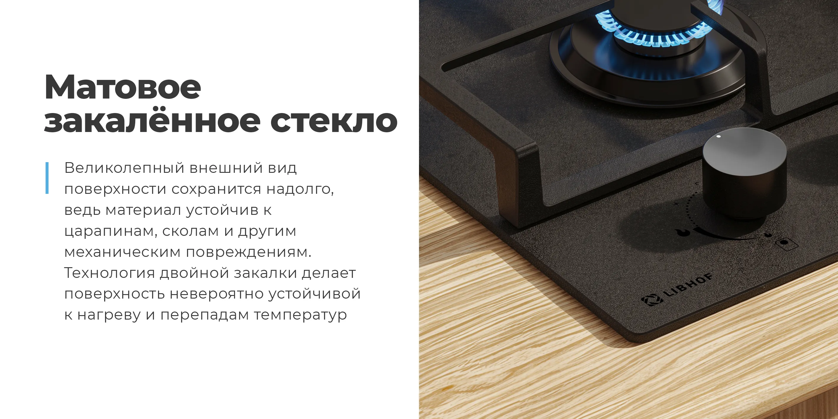 Матовое закаленное стекло