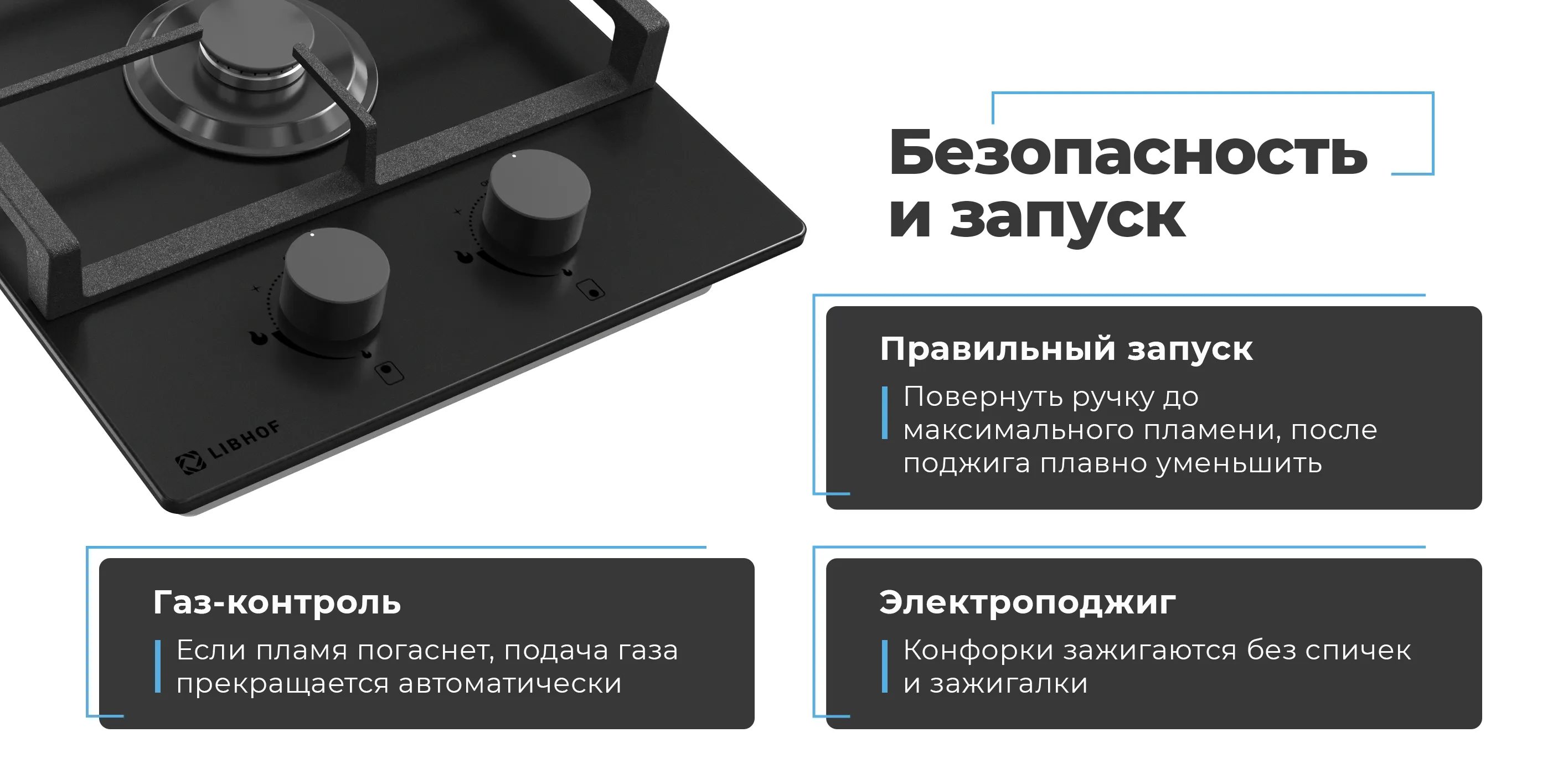 Безопасность и запуск