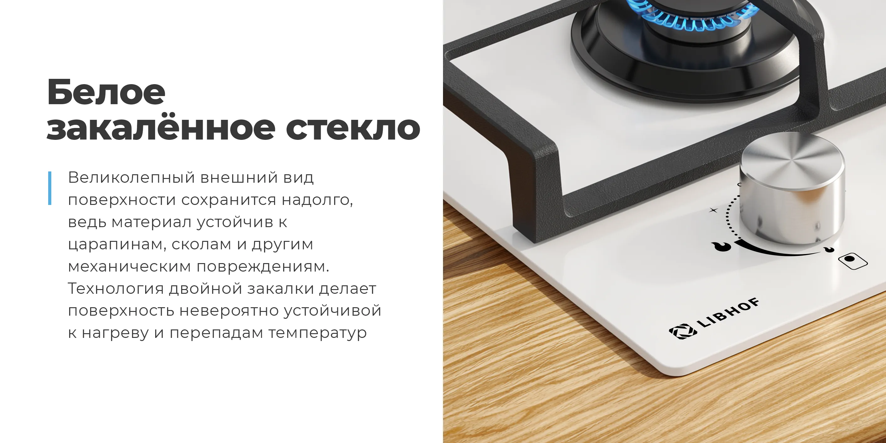 Закаленное стекло