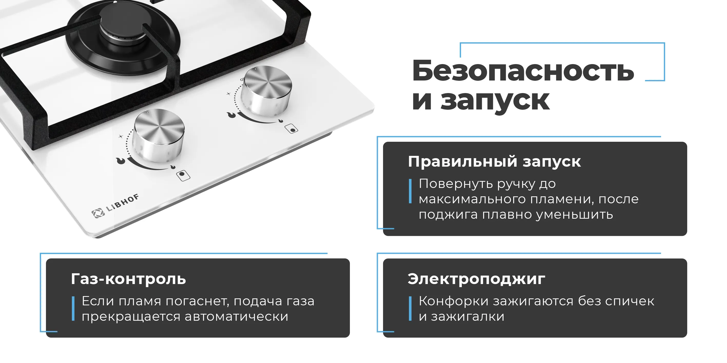 Безопасность и запуск