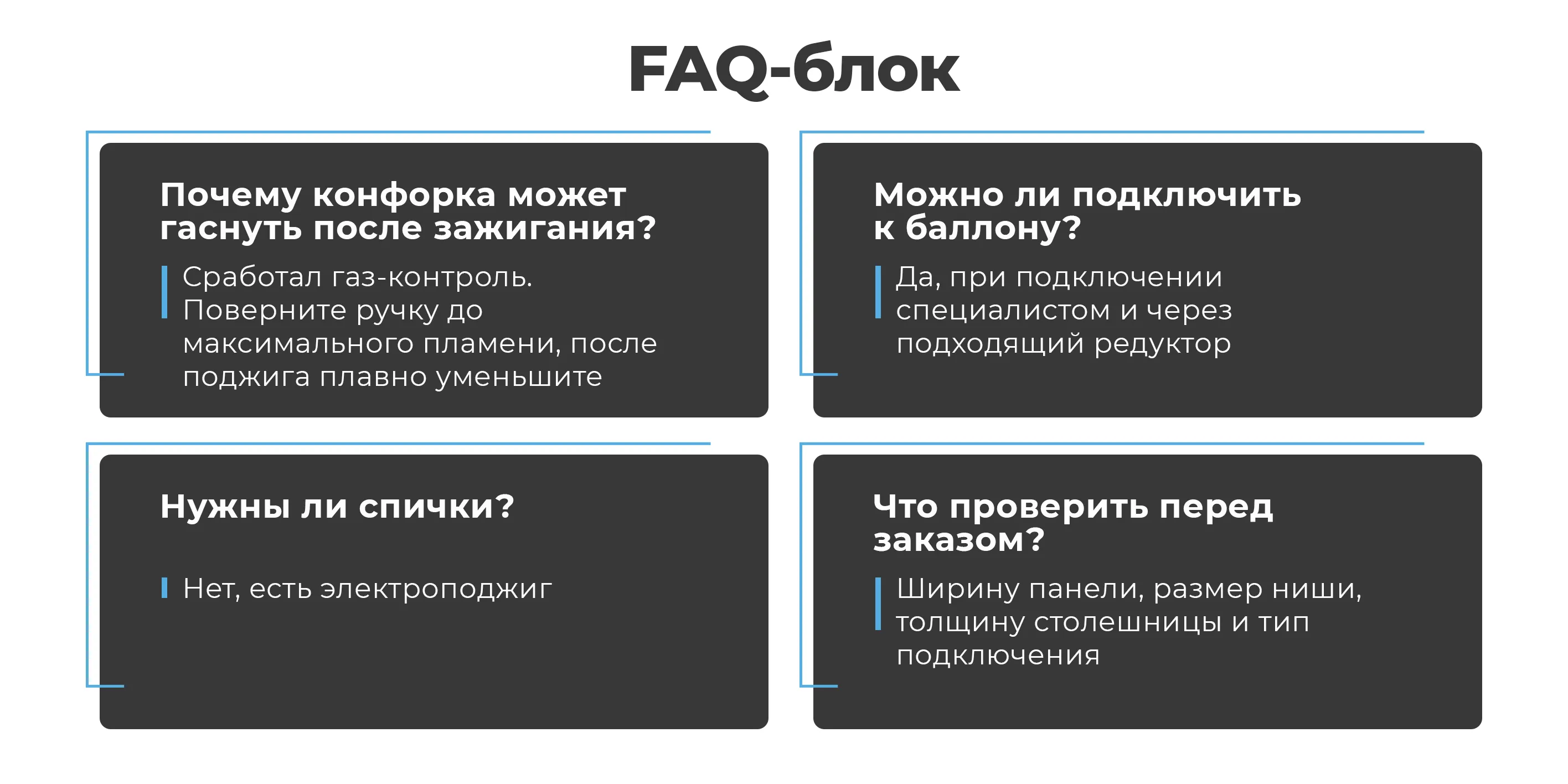 FAQ