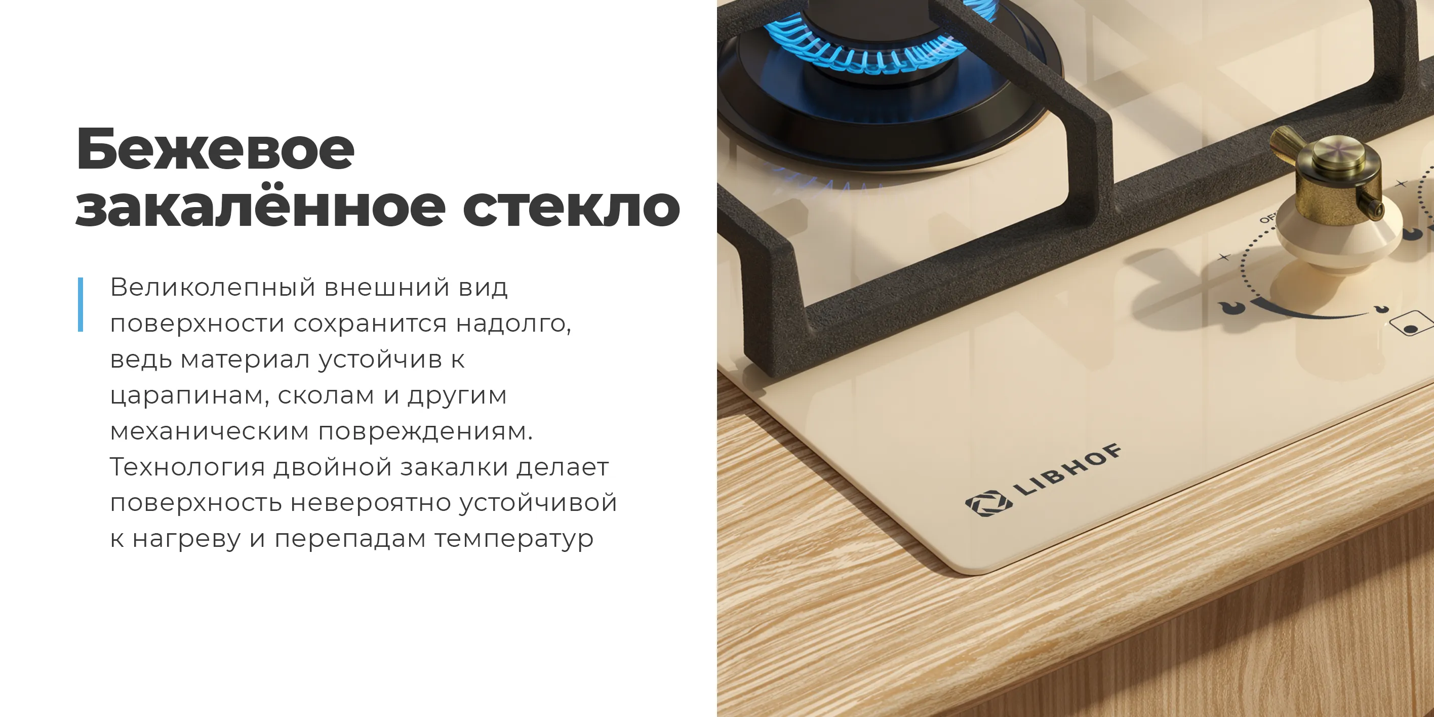 Закаленное стекло