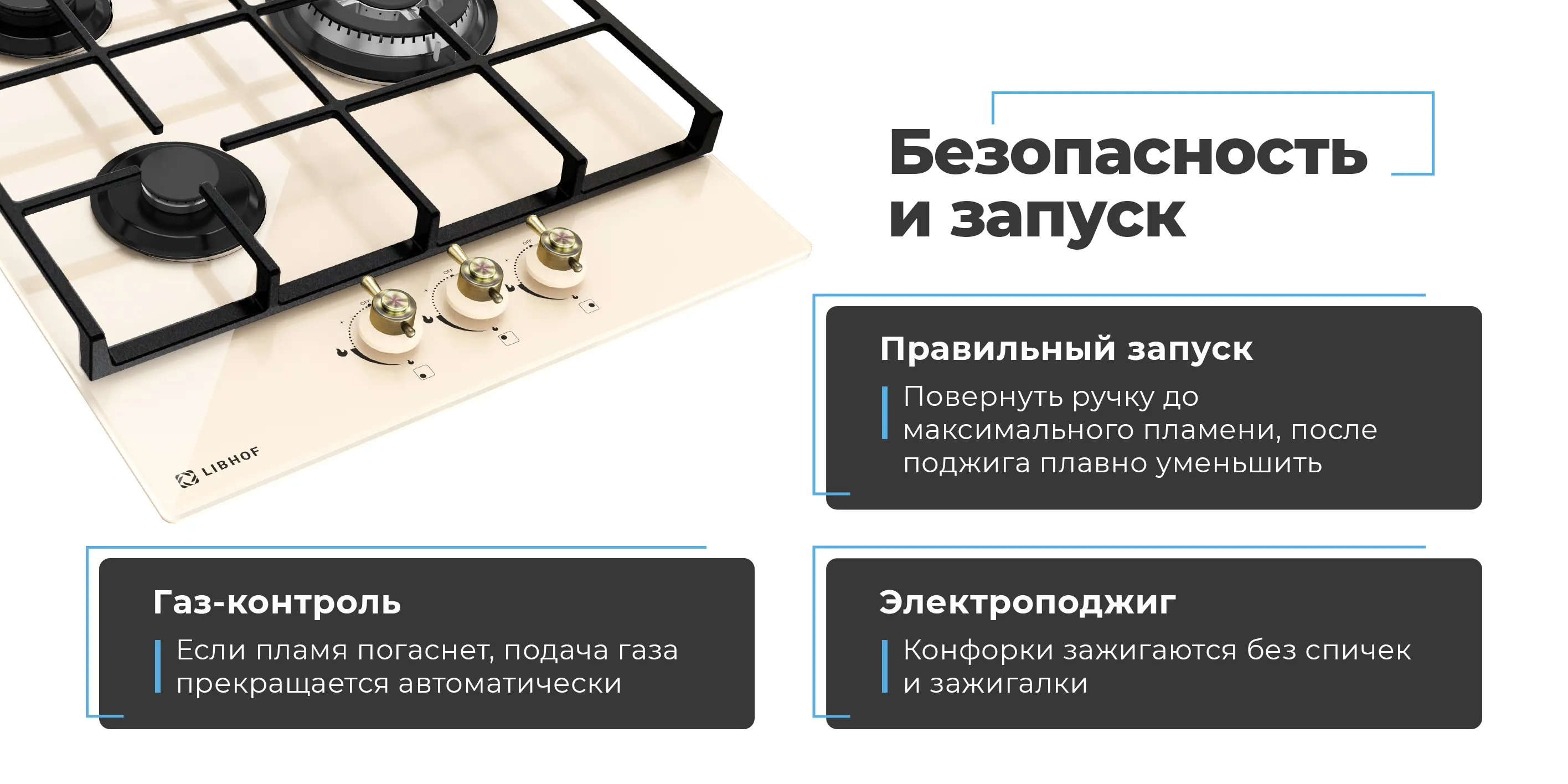 Безопасность и запуск