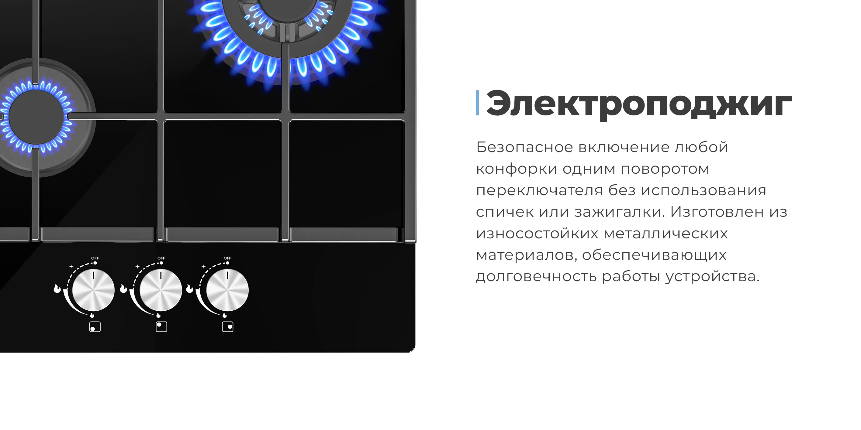 Электроподжиг