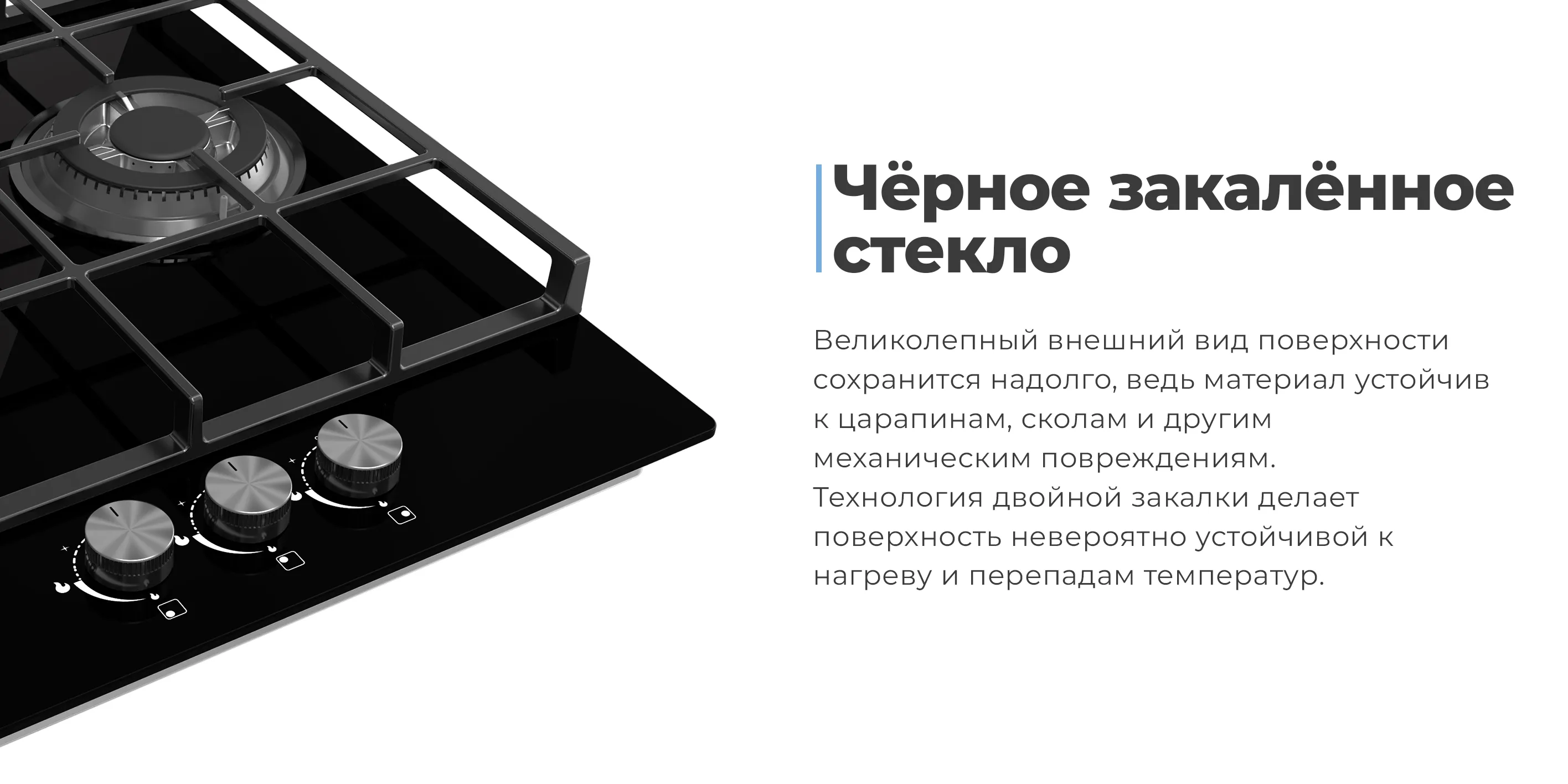 Закаленное стекло