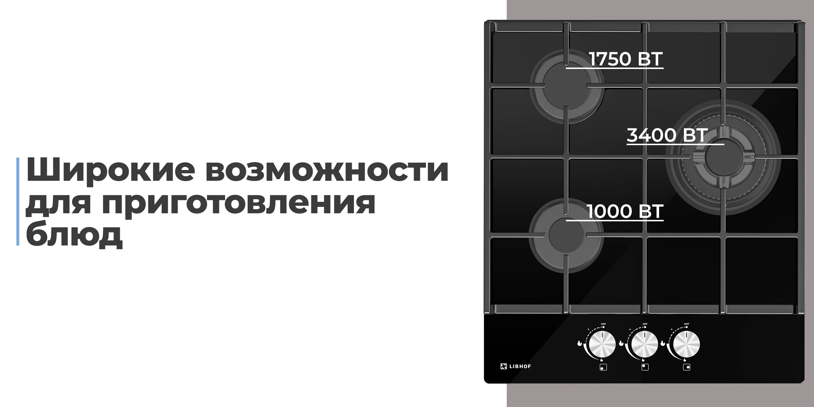 Широкие возможности для приготовления блюд