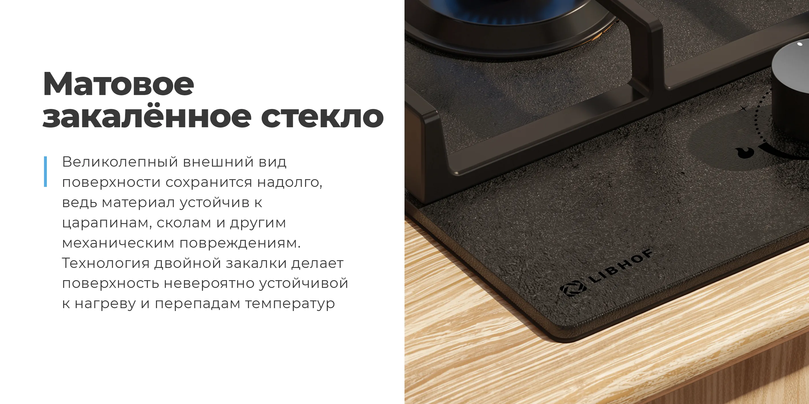 Матовое закаленное стекло