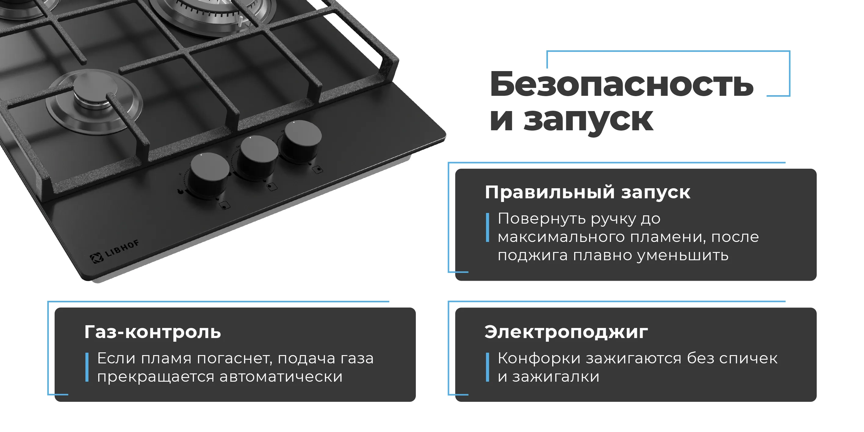 Безопасность и запуск