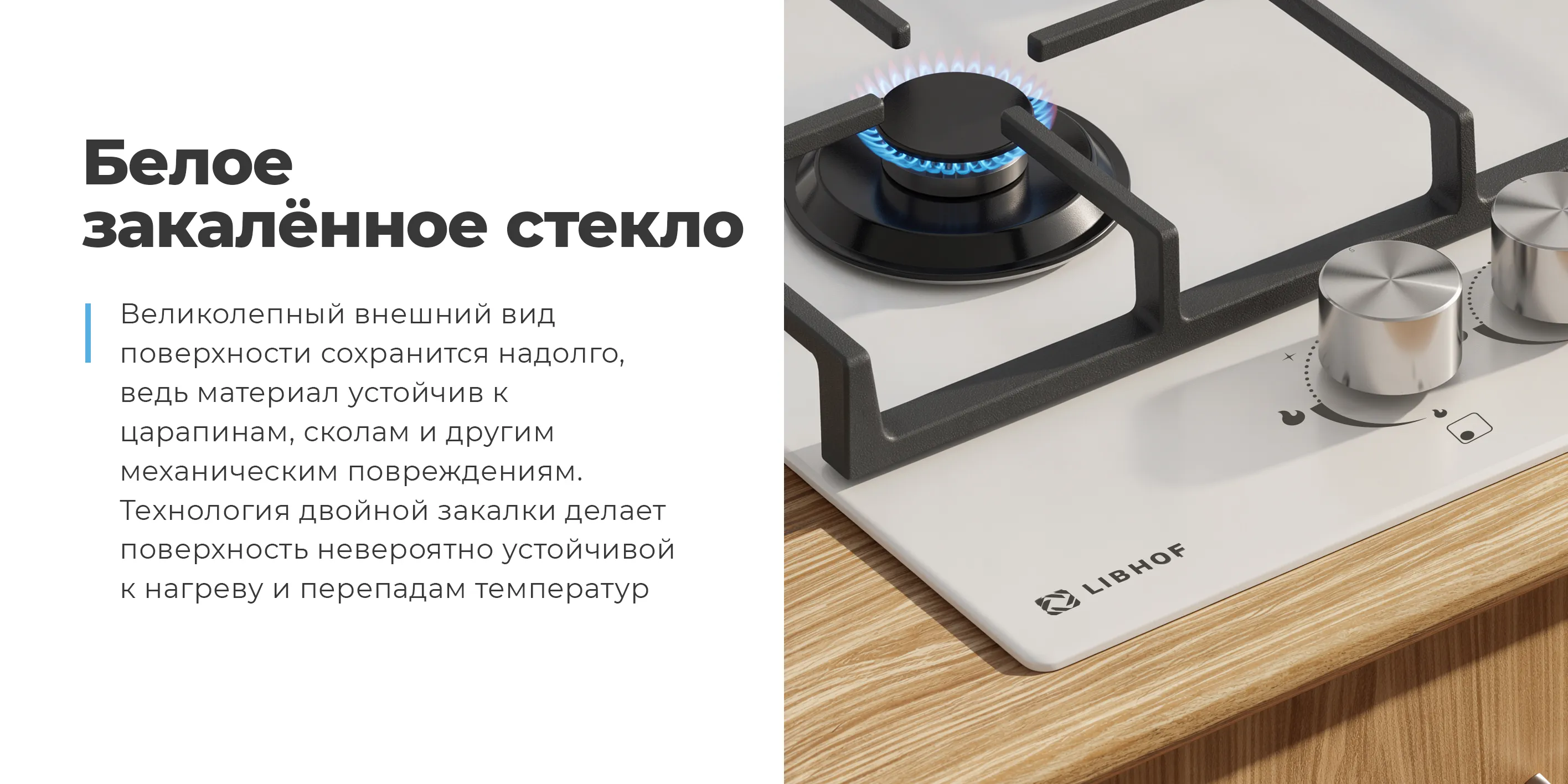 Закаленное стекло
