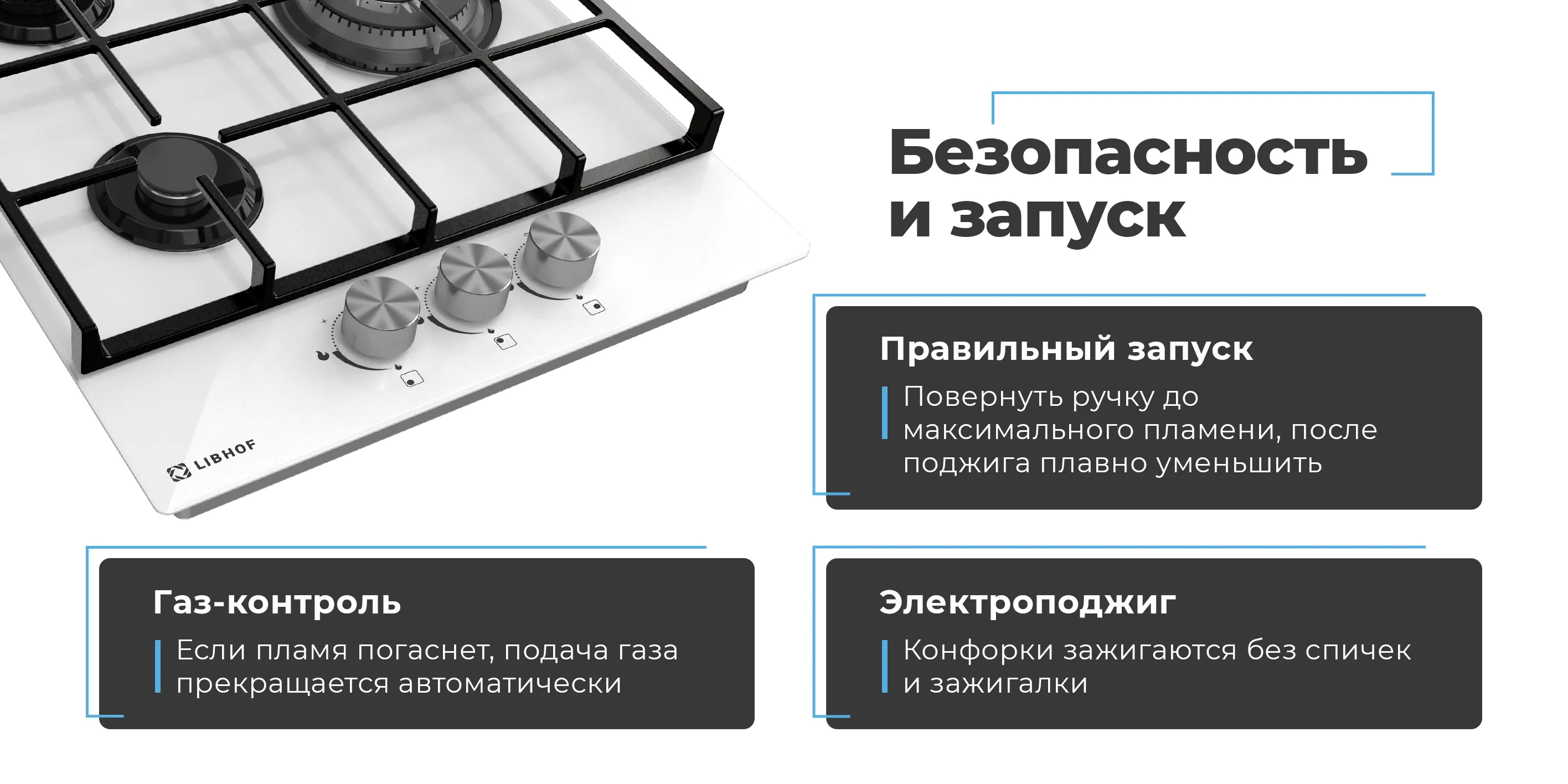 Безопасность и запуск