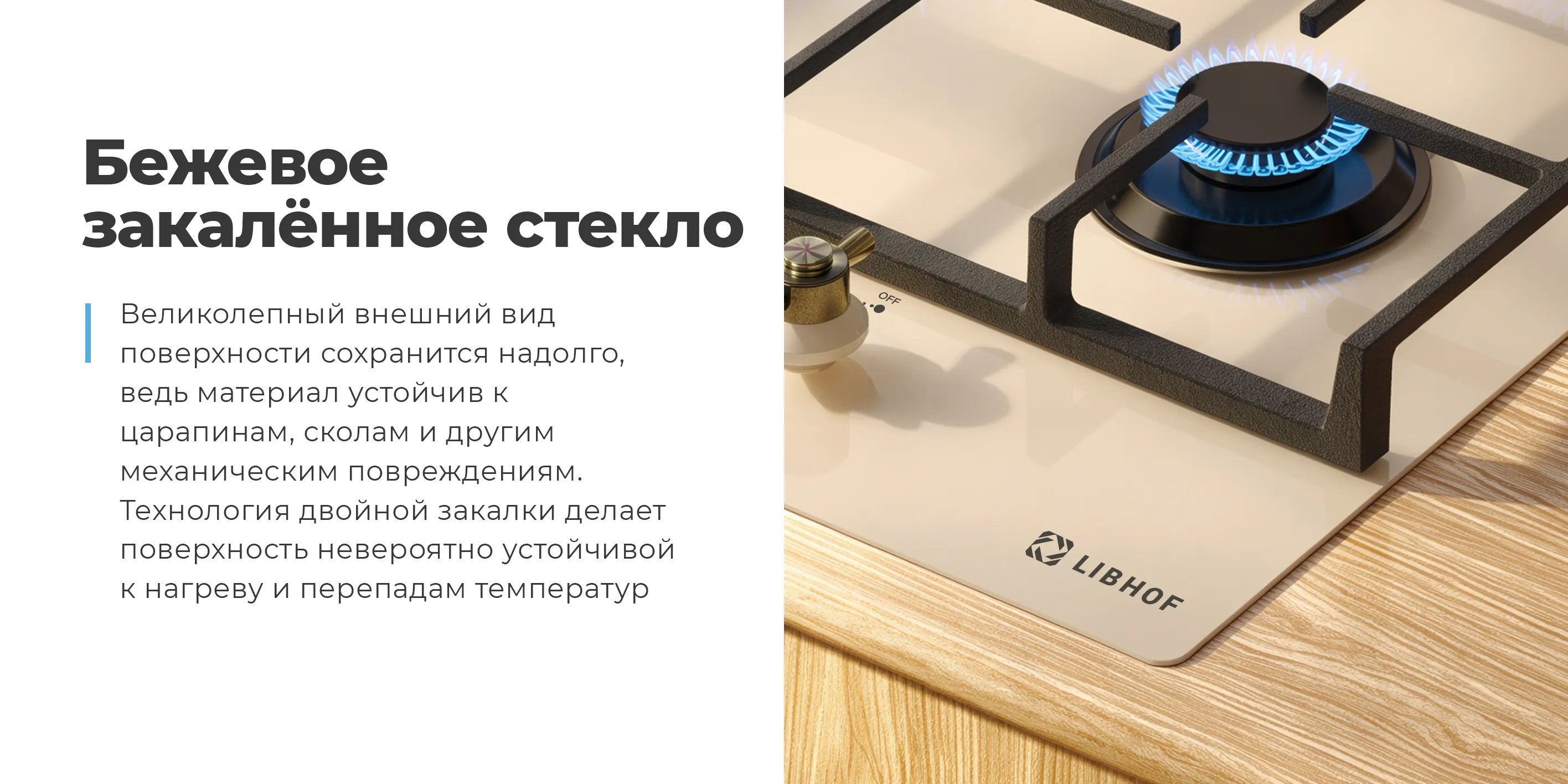 Закаленное стекло