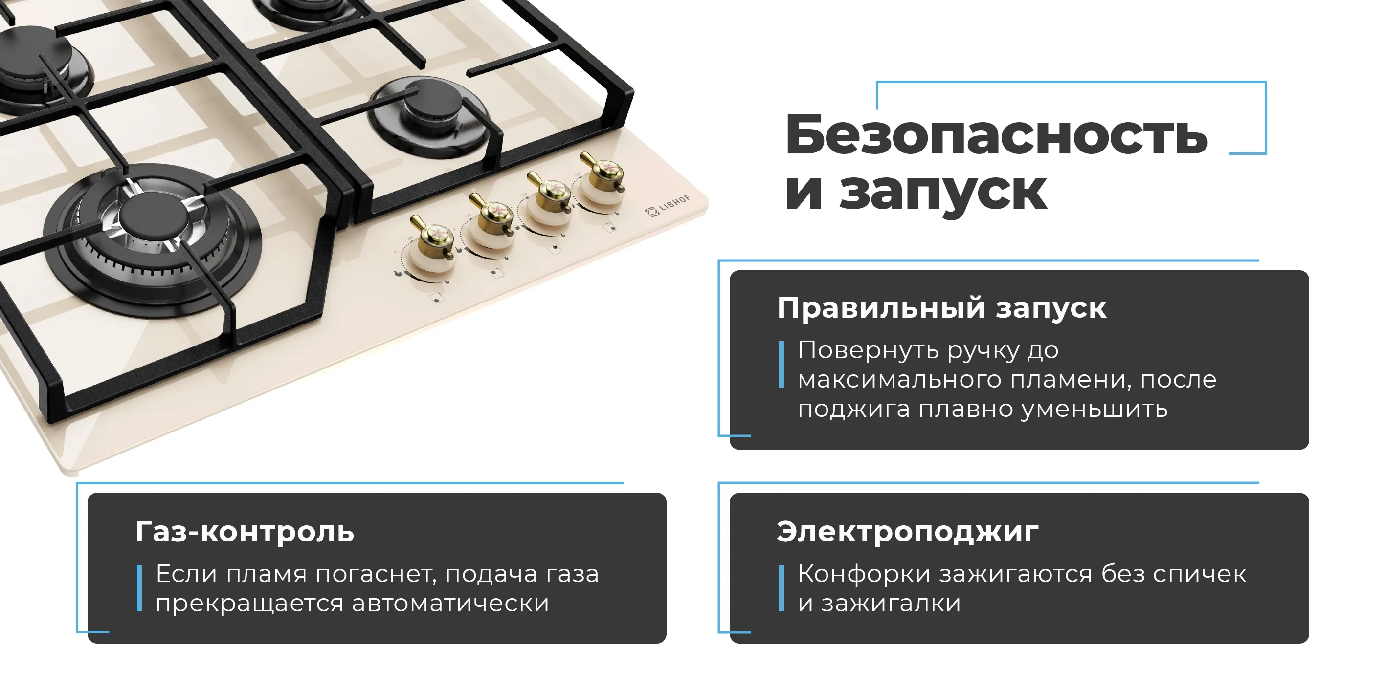 Безопасность и запуск