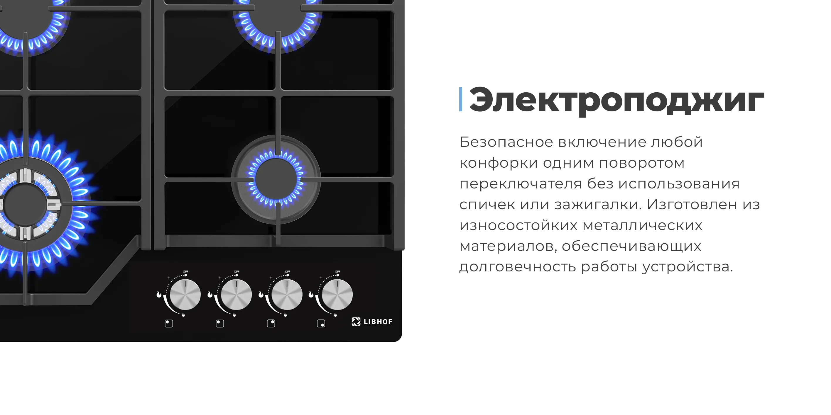 Электроподжиг