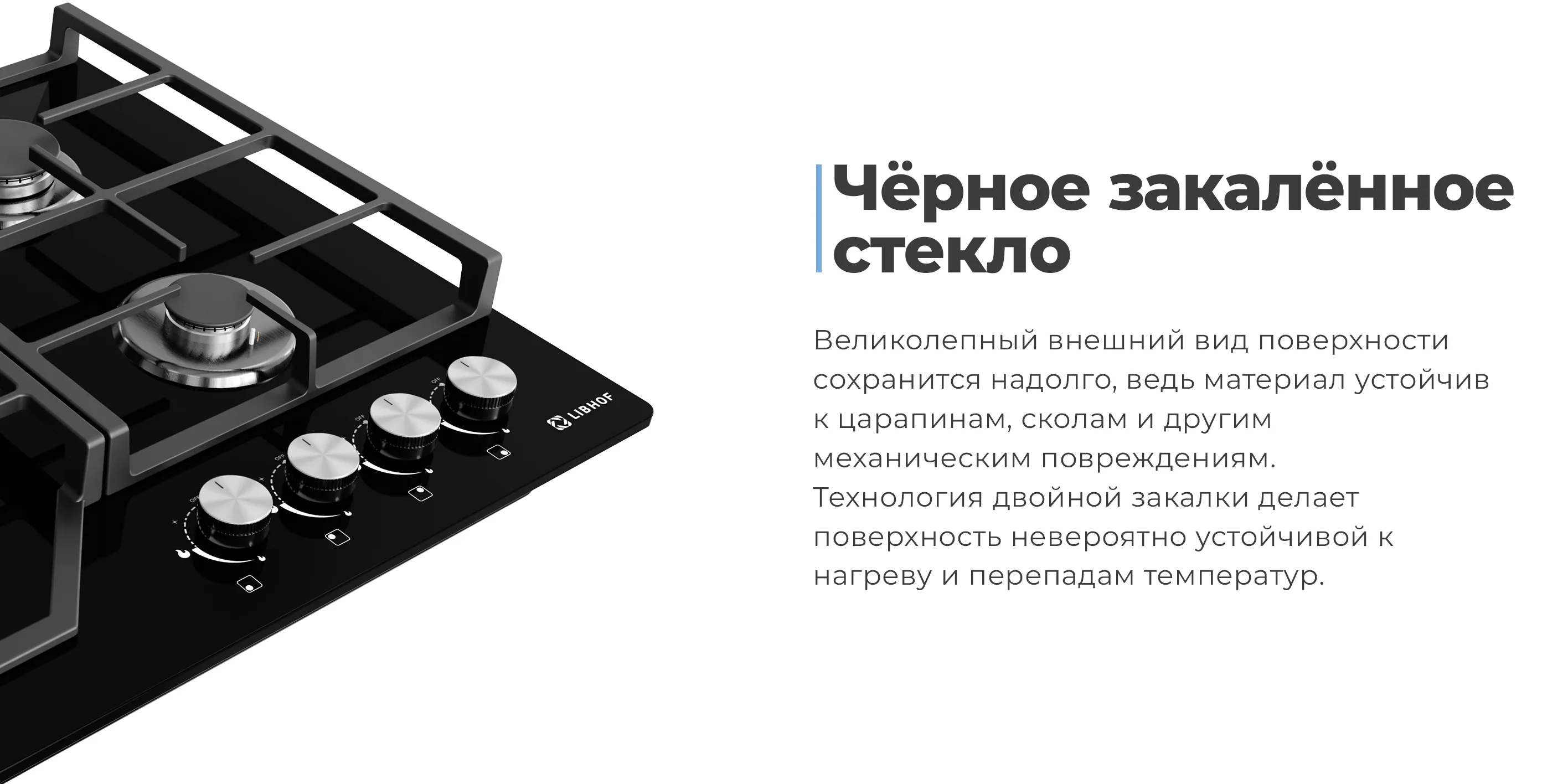 Закаленное стекло