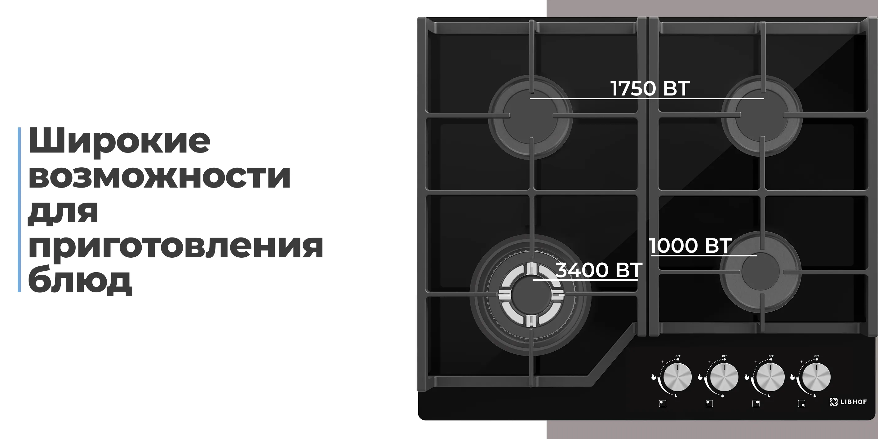 Широкие возможности для приготовления блюд