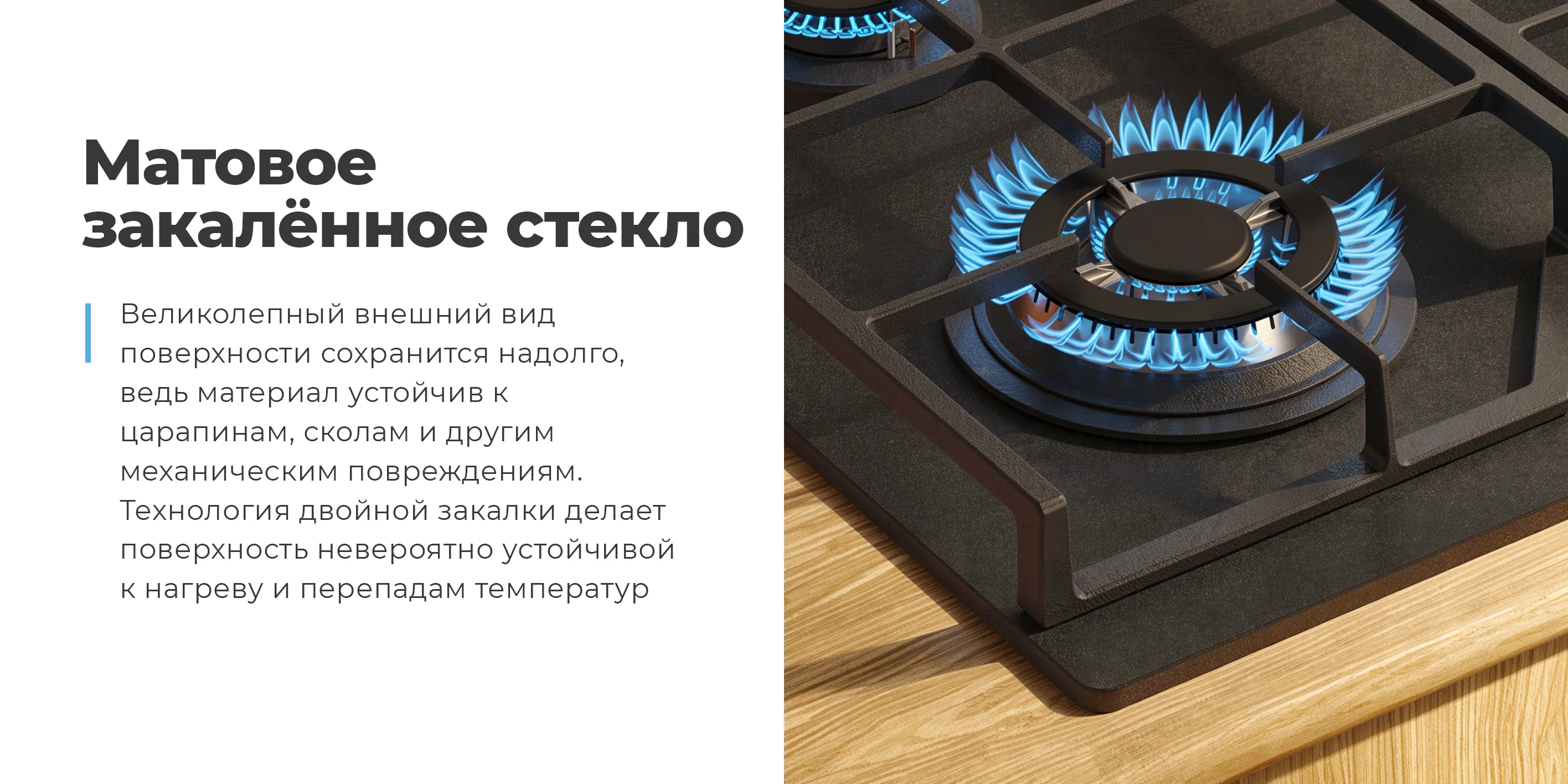 Матовое закаленное стекло