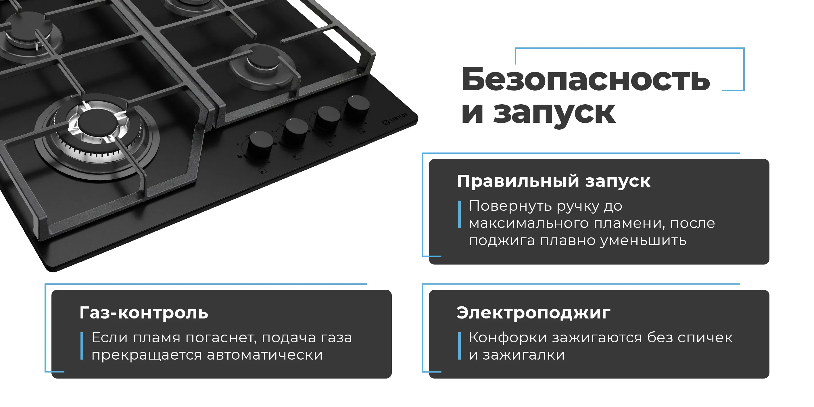 Безопасность и запуск