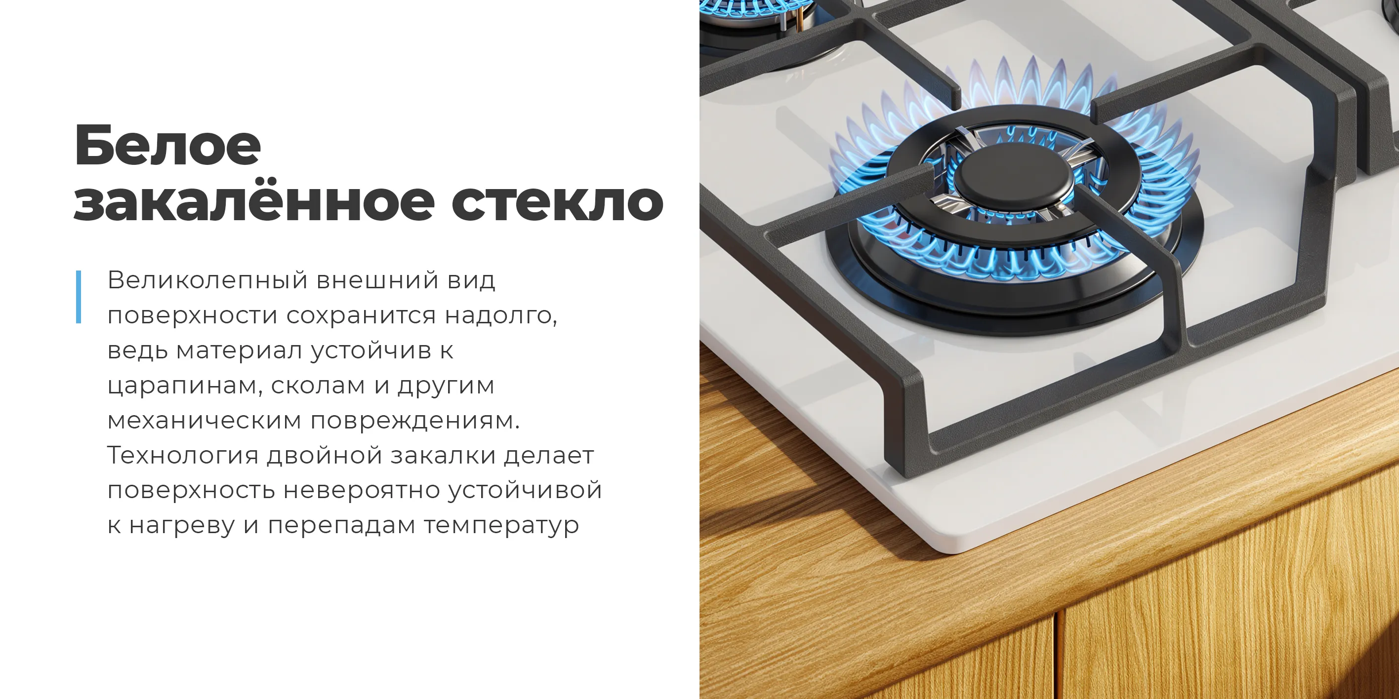 Закаленное стекло