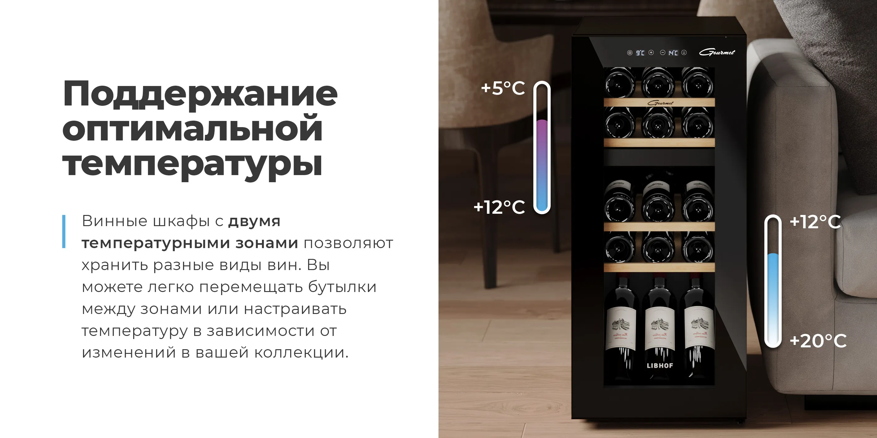 Поддержание оптимальной температуры