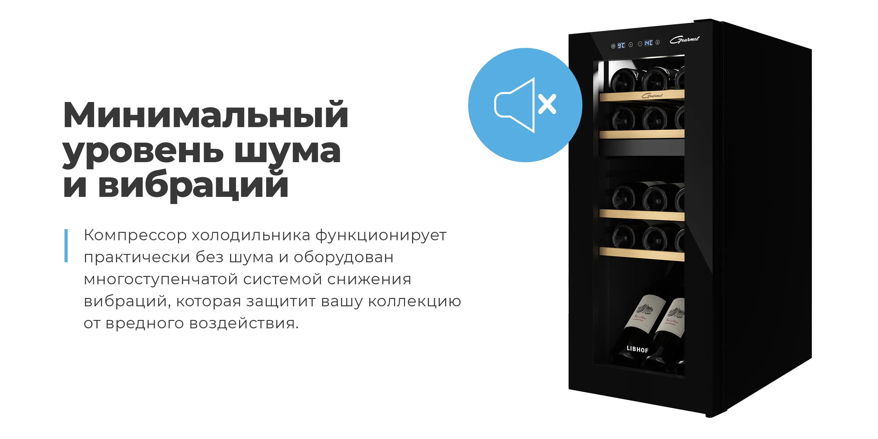 Минимальный уровень шума и вибрации
