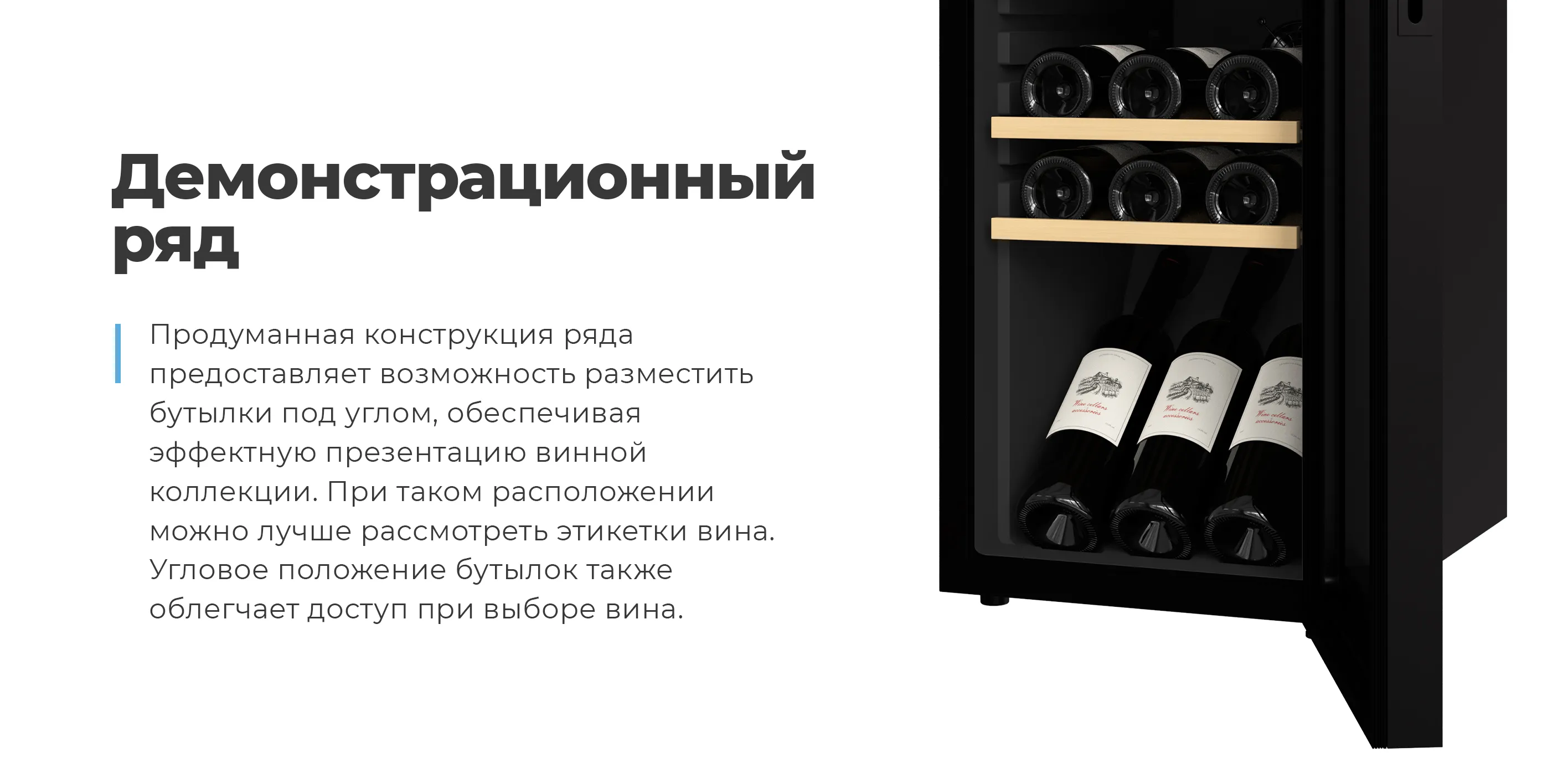 Демонстрационный ряд