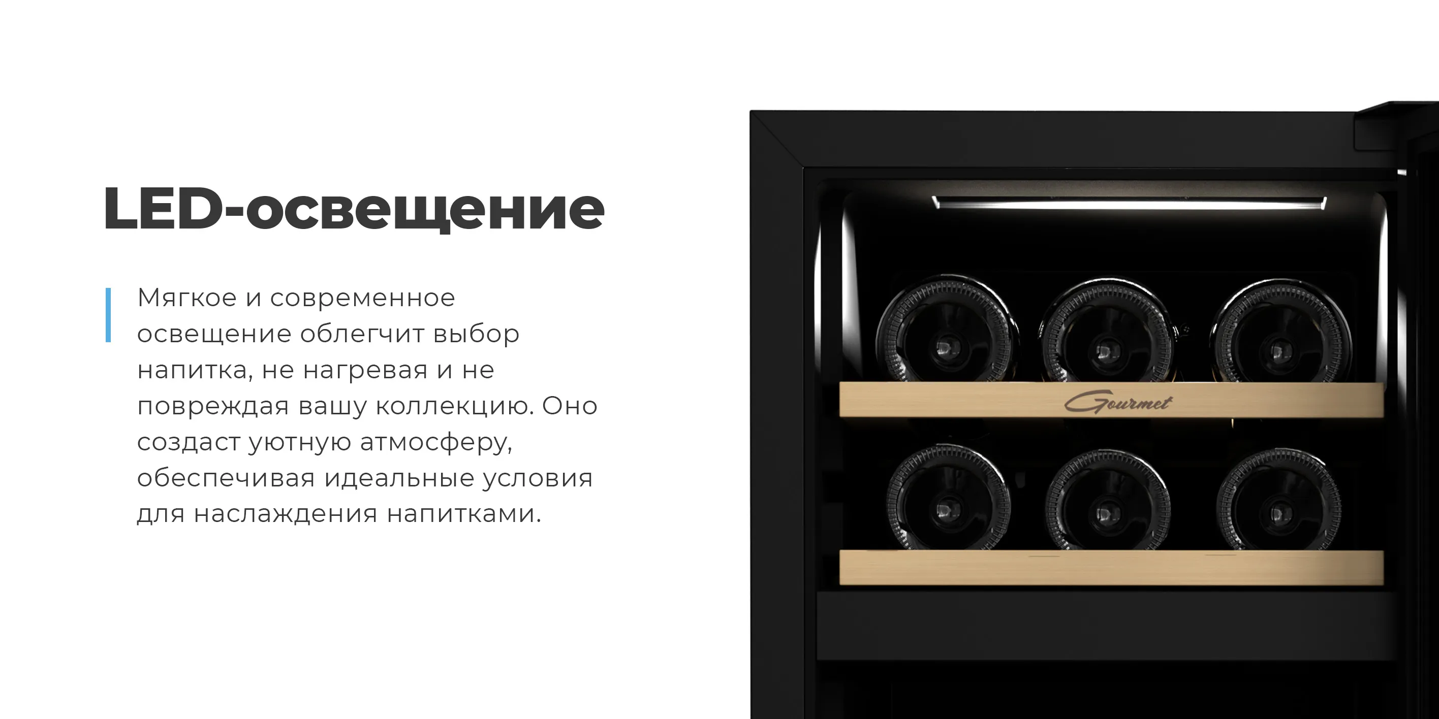 LED-освещение