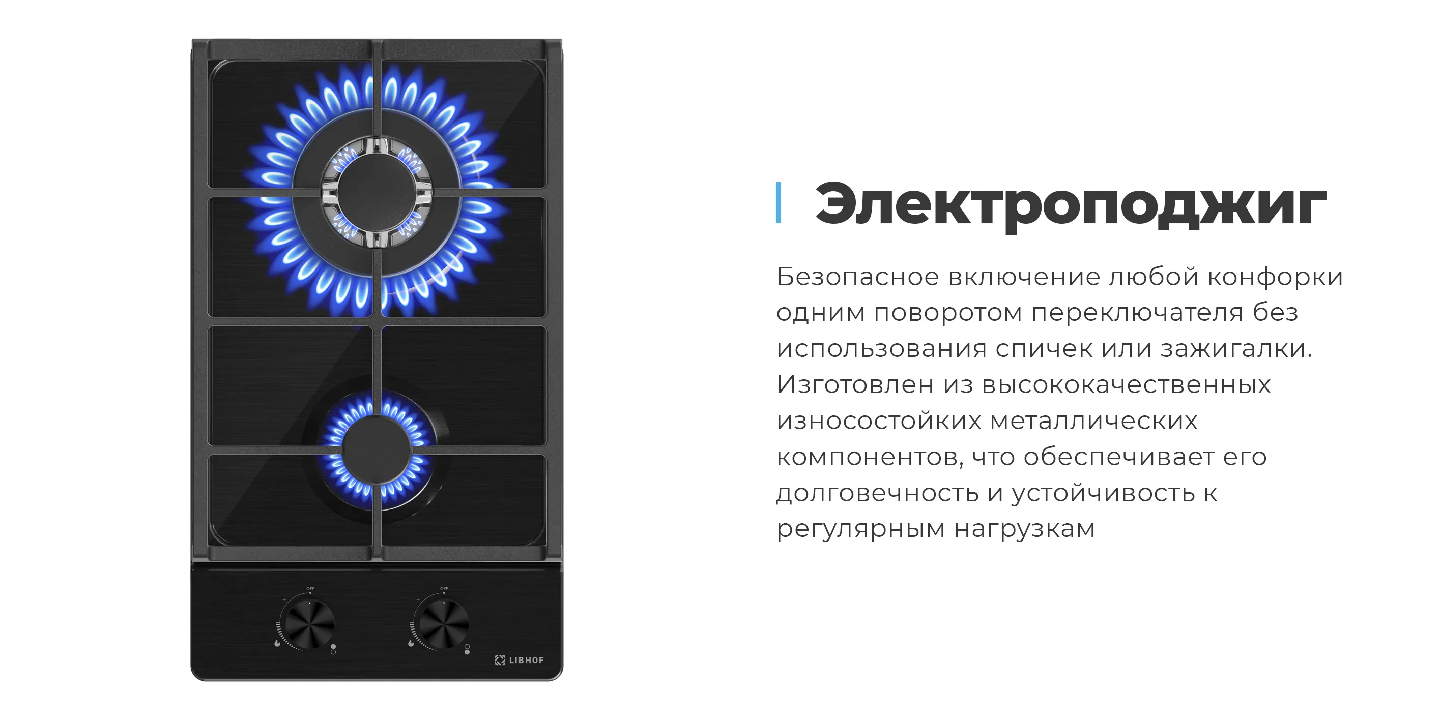 Электроподжиг