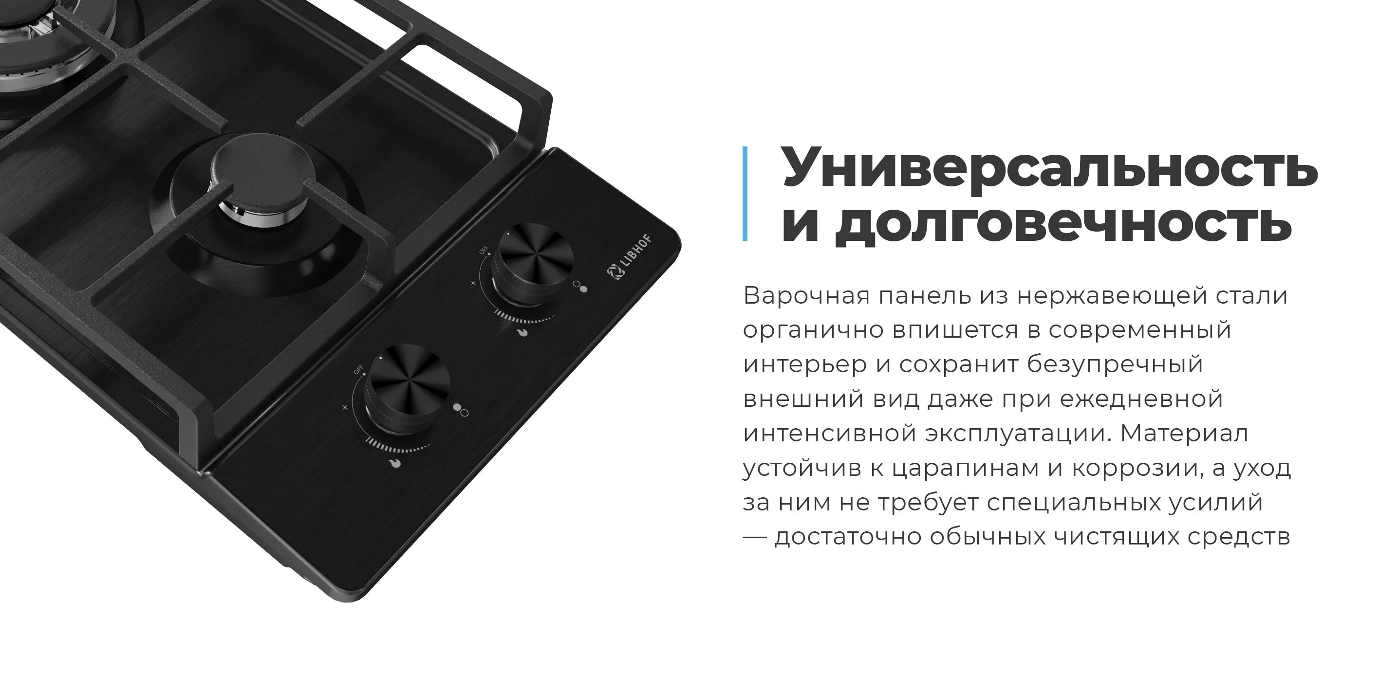 Универсальность и долговечность