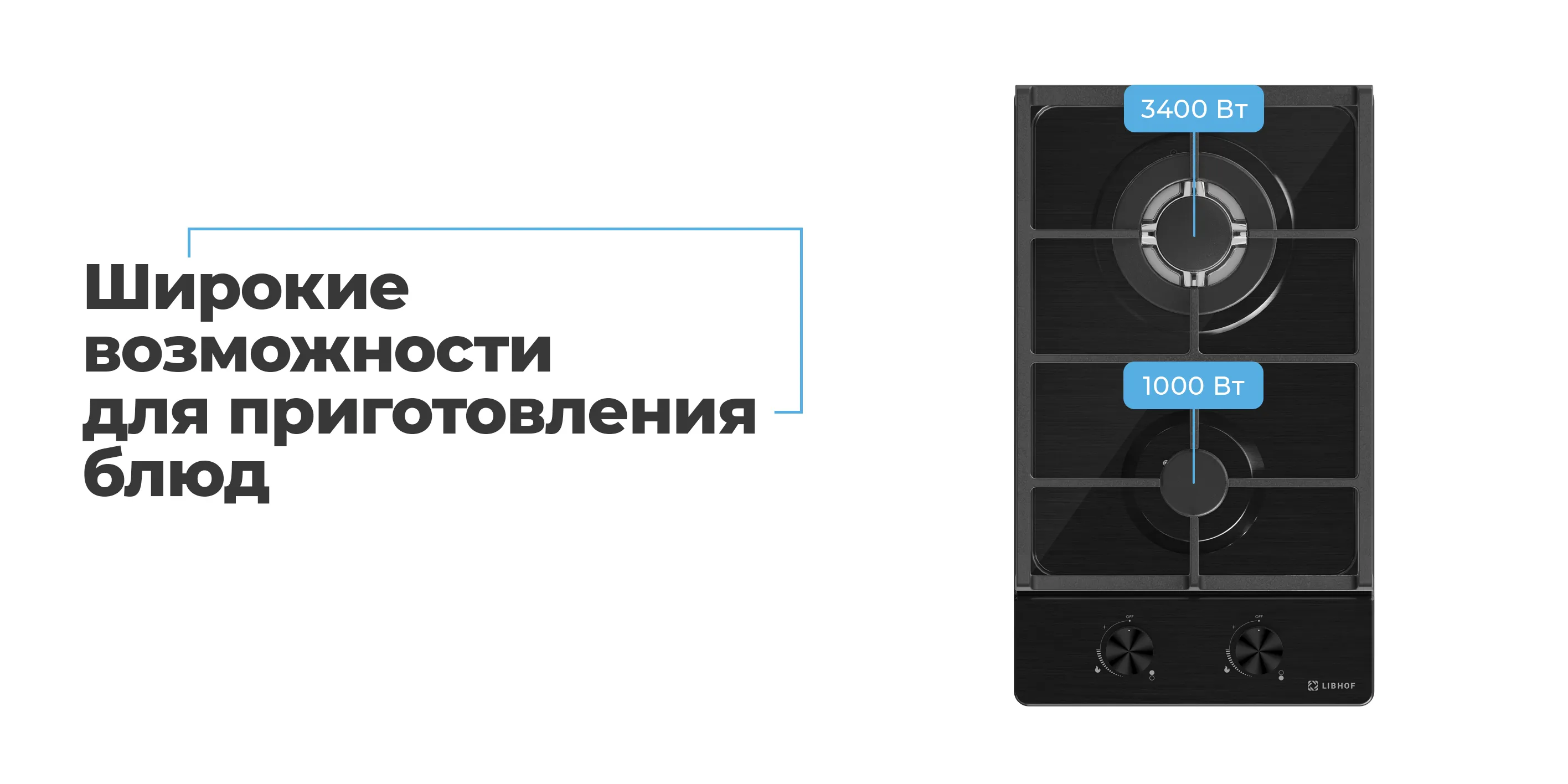 Широкие возможности для приготовления блюд