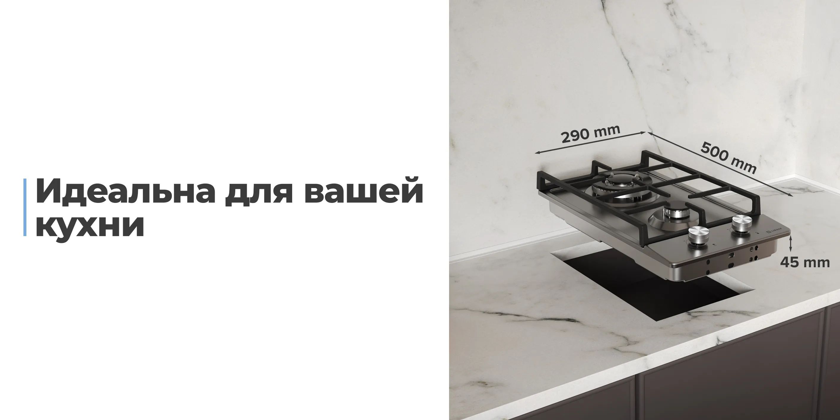 Идеальна для вашей кухни
