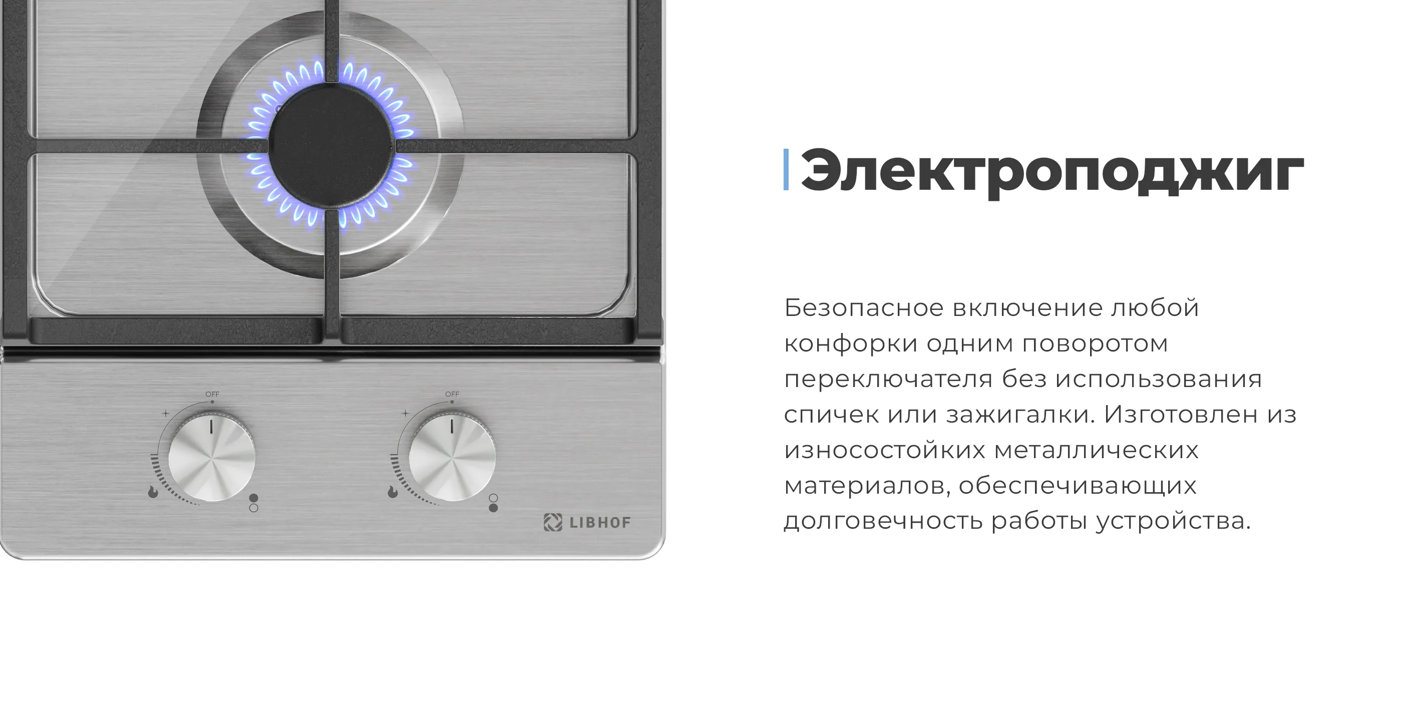 Электроподжиг