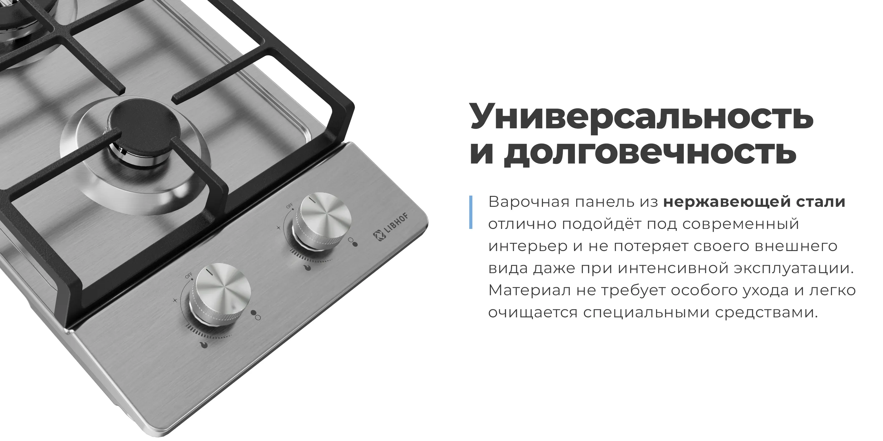 Универсальность и долговечность