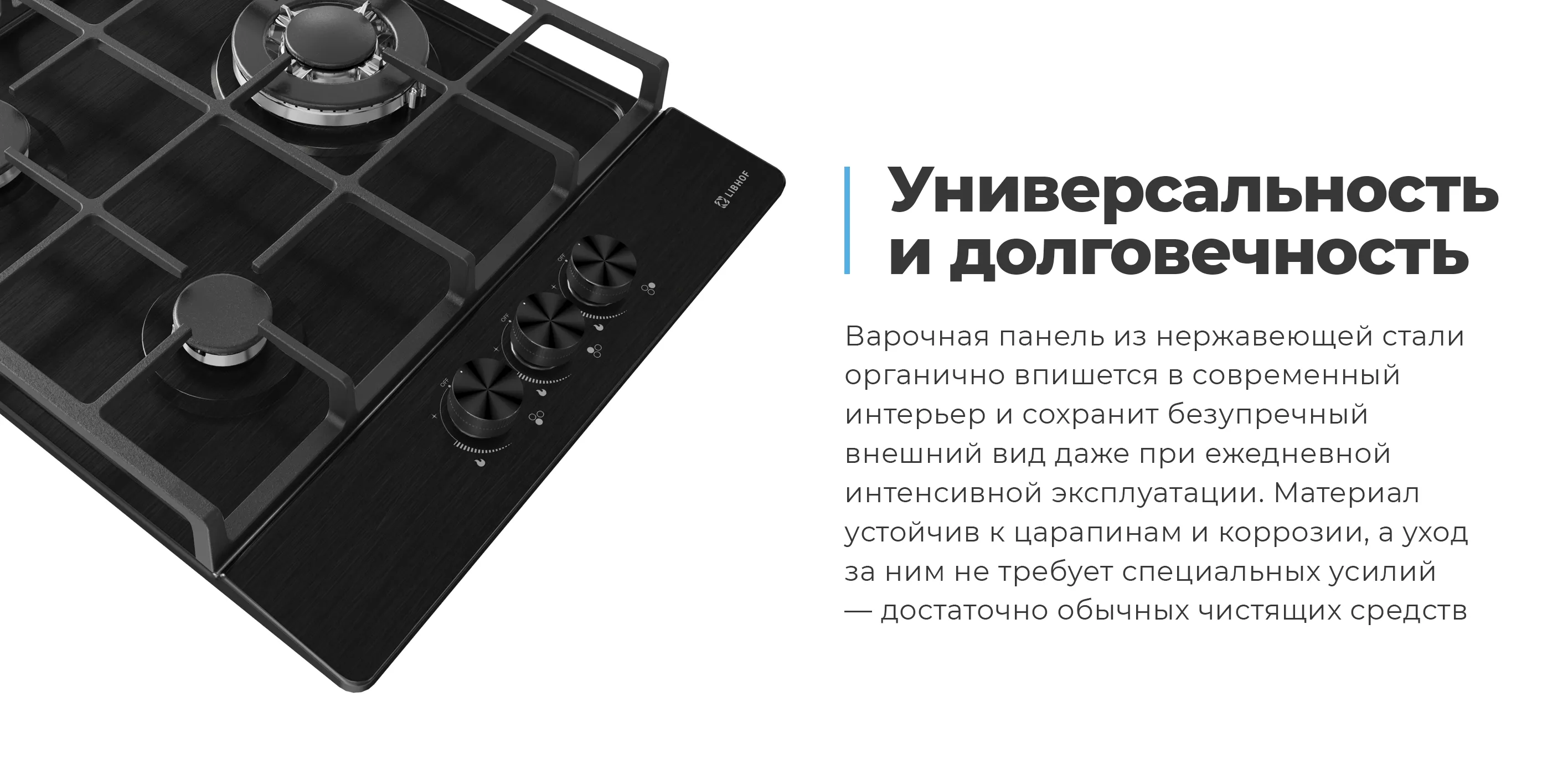 Универсальность и долговечность