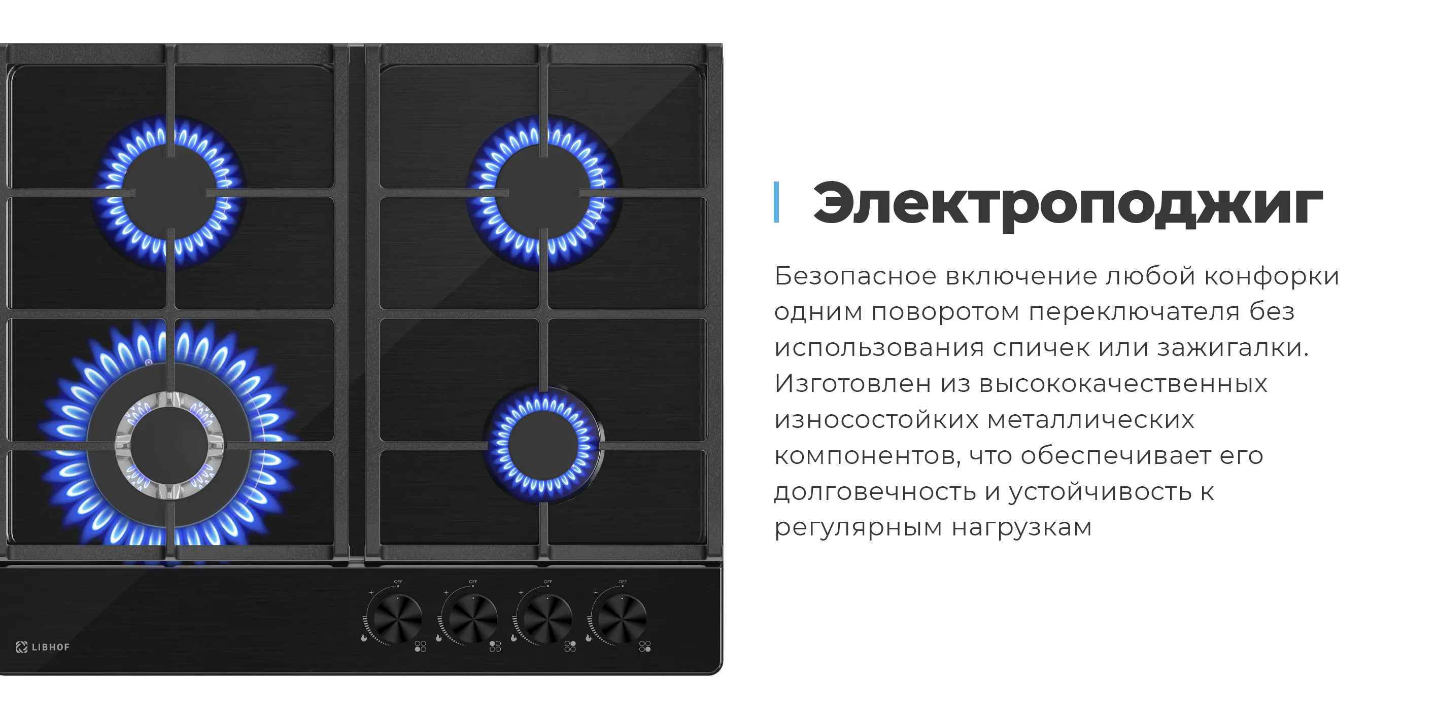 Электроподжиг