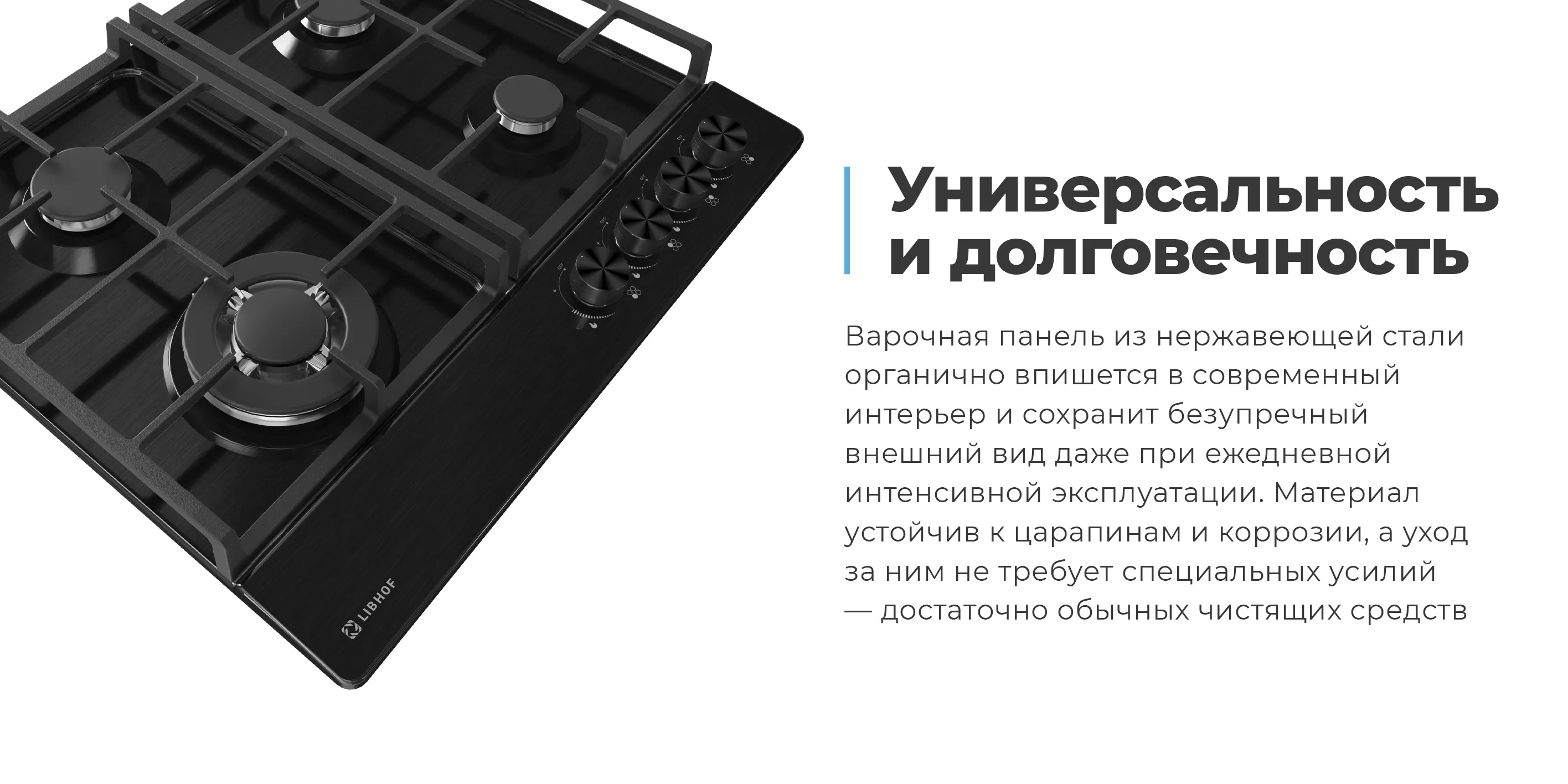 Универсальность и долговечность