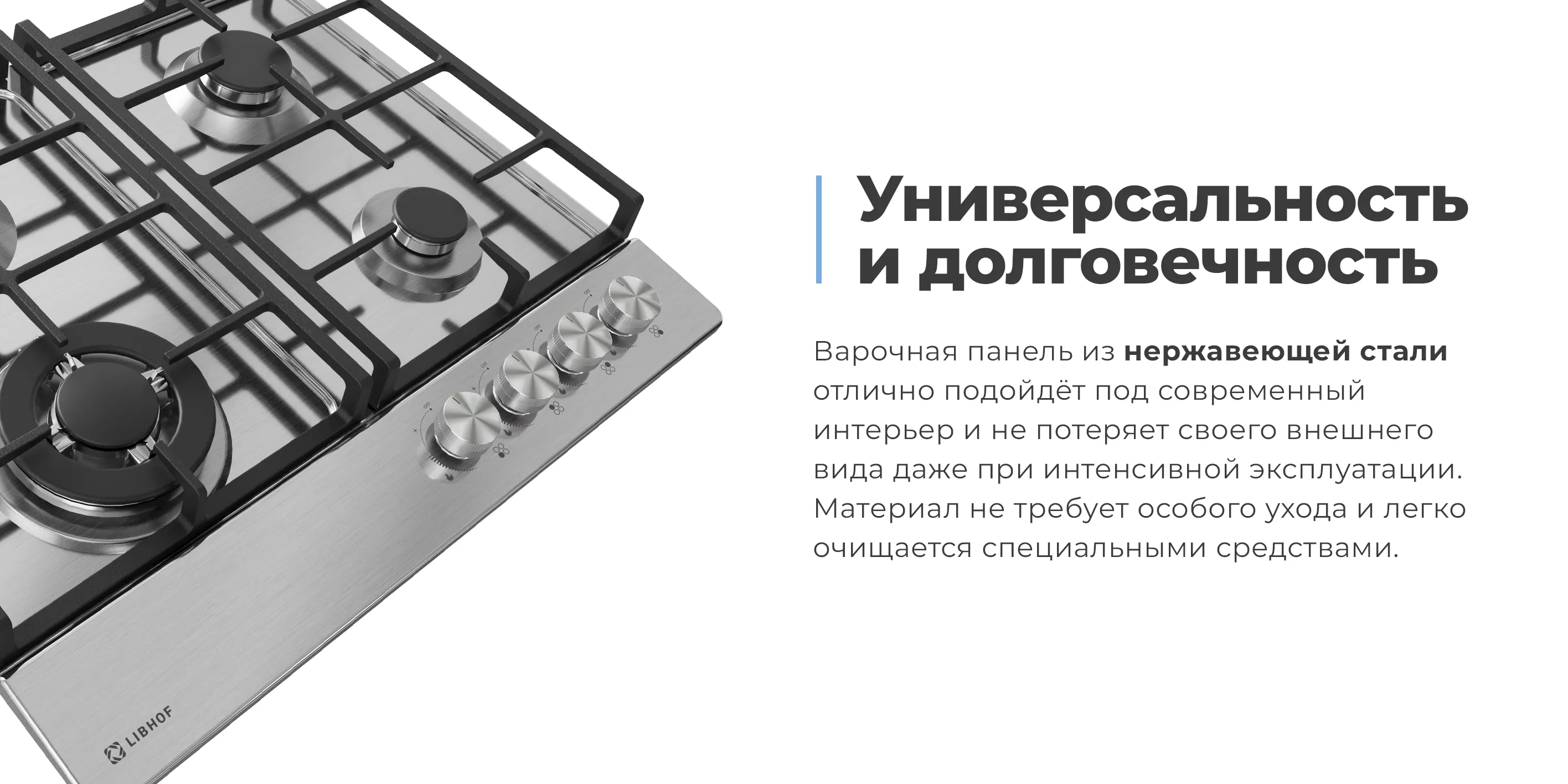 Универсальность и долговечность