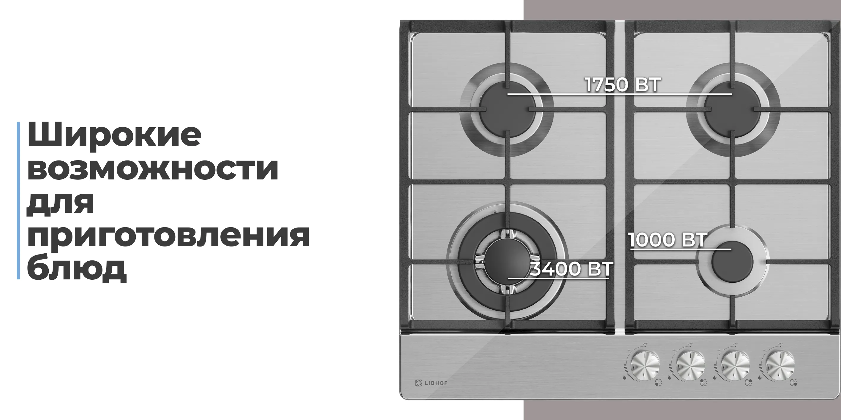 Широкие возможности для приготовления блюд