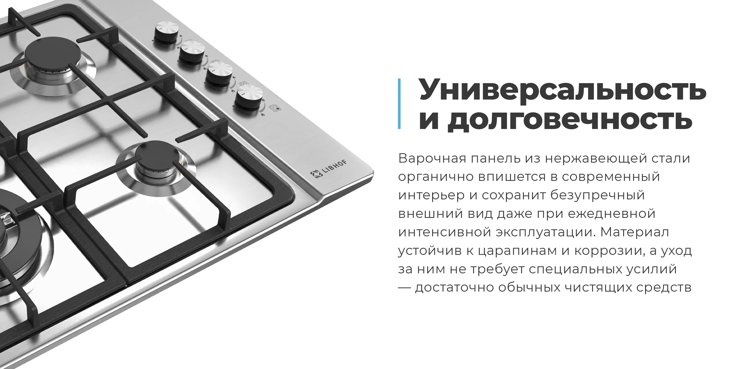 Универсальность и долговечность