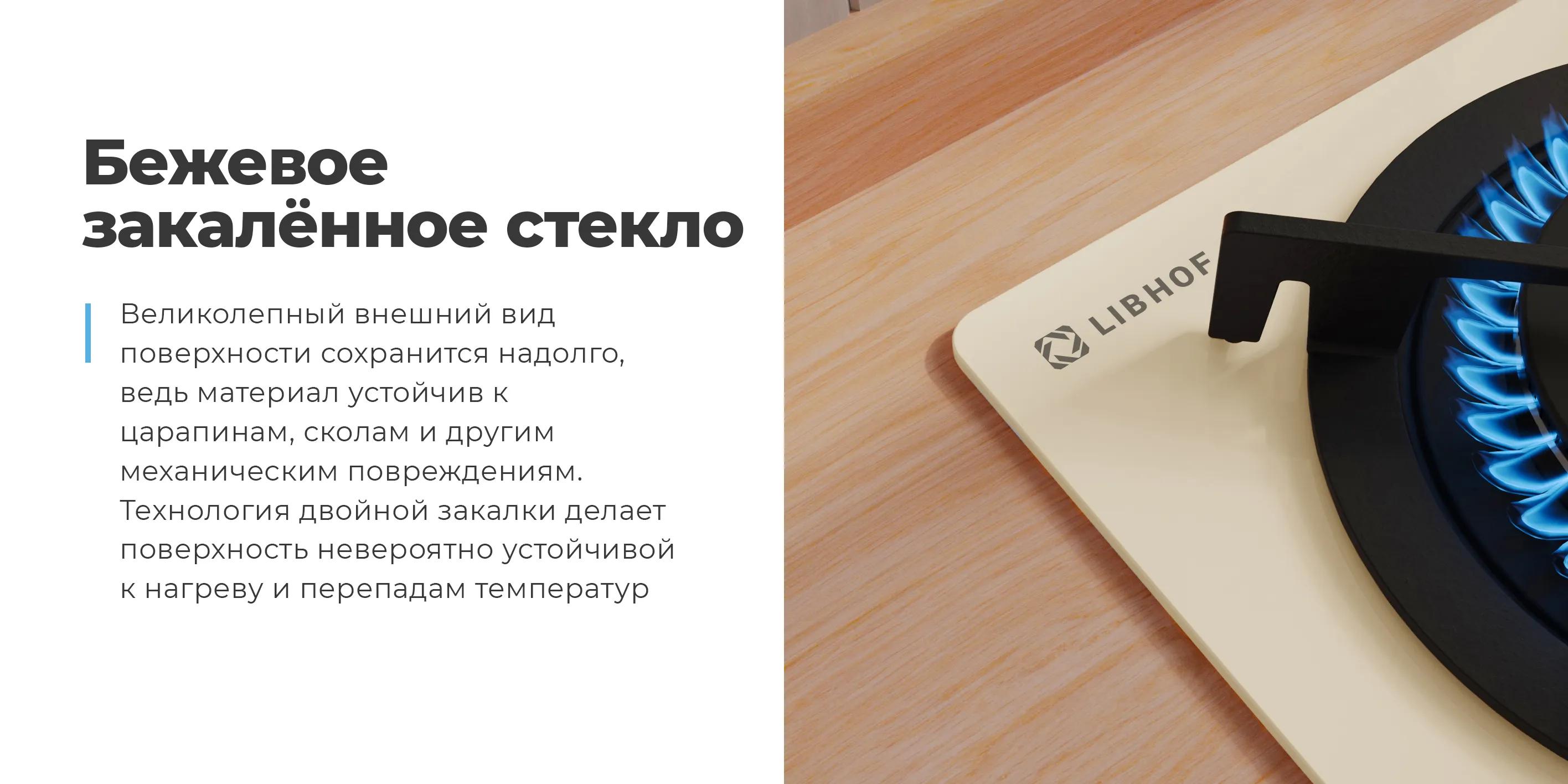 Закаленное стекло
