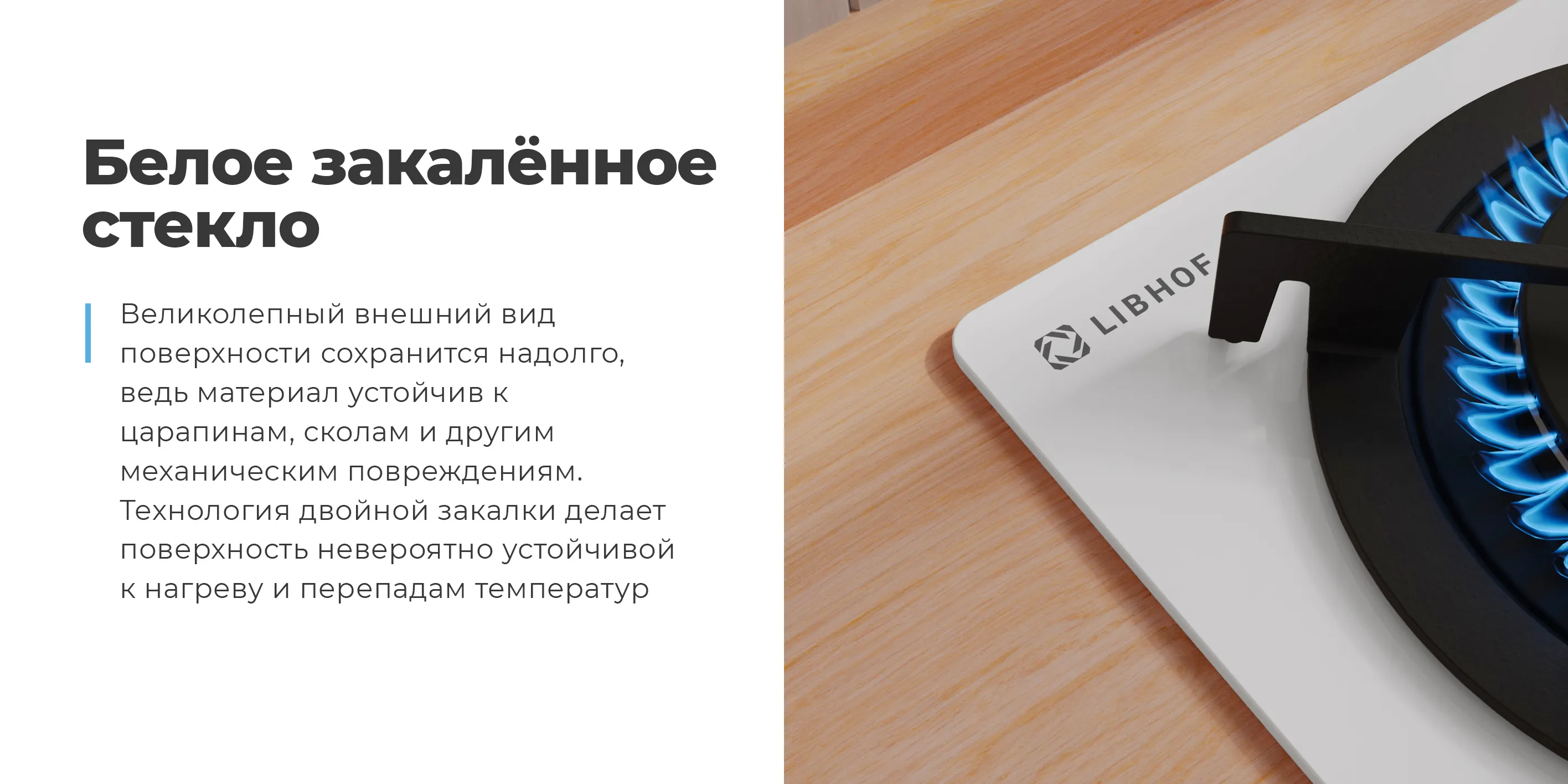 Закаленное стекло