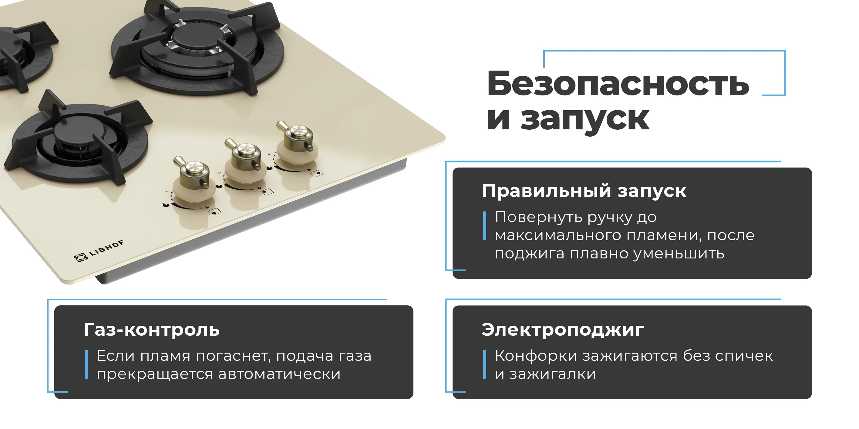 Безопасность и запуск