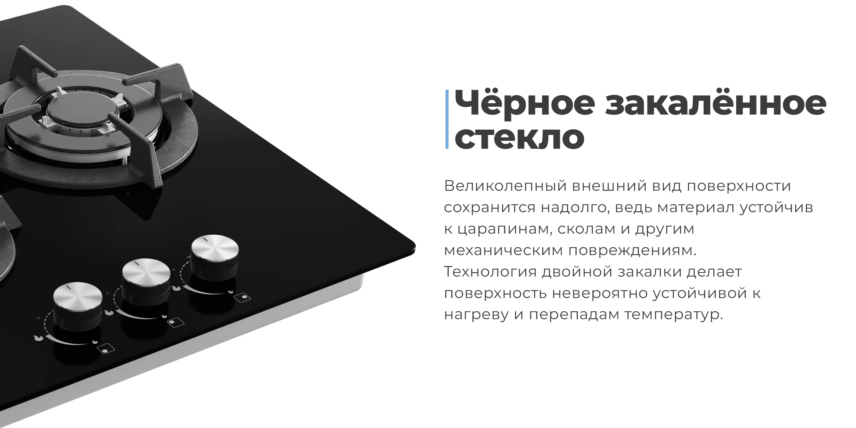 Закаленное стекло