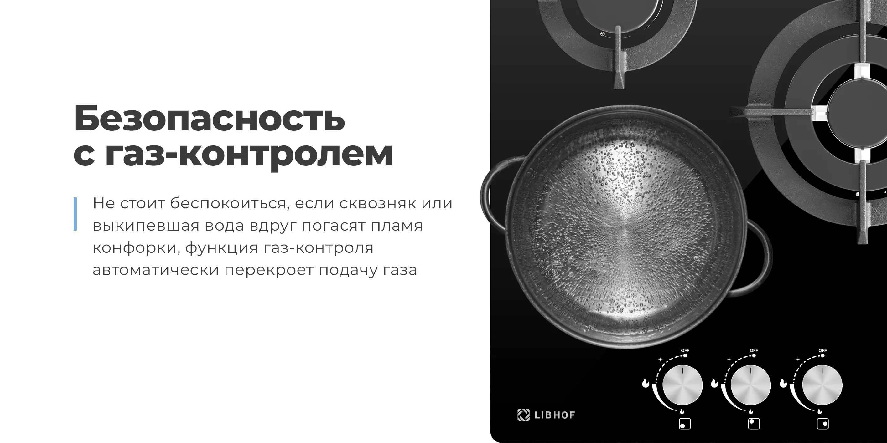 Безопасность с газ-контролем