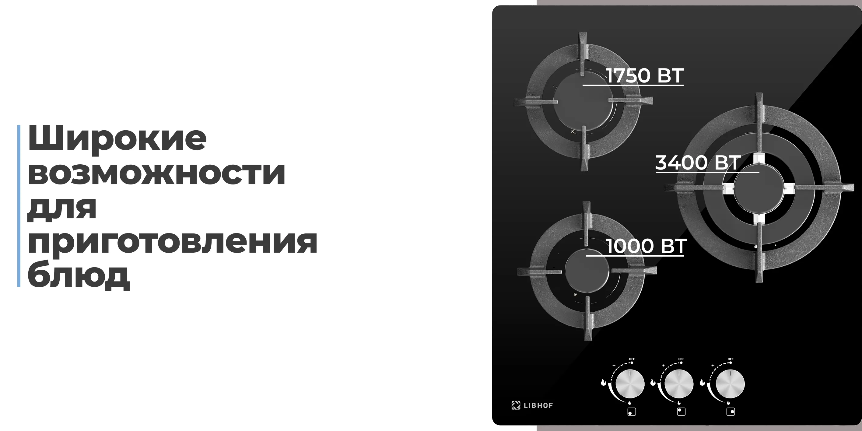 Широкие возможности для приготовления блюд