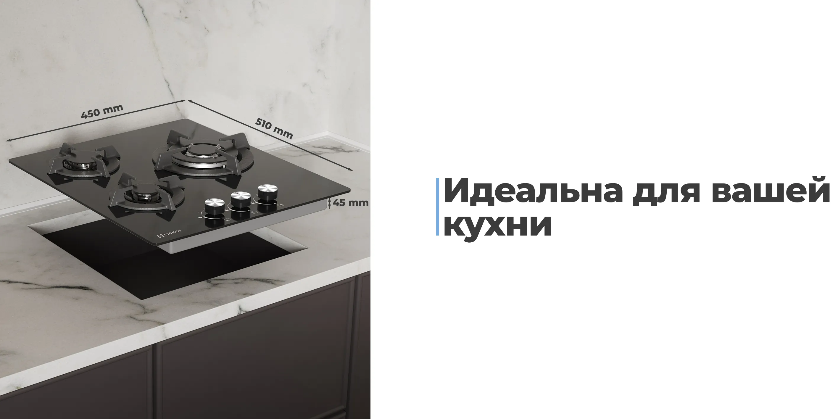 Идеально для вашей кухни