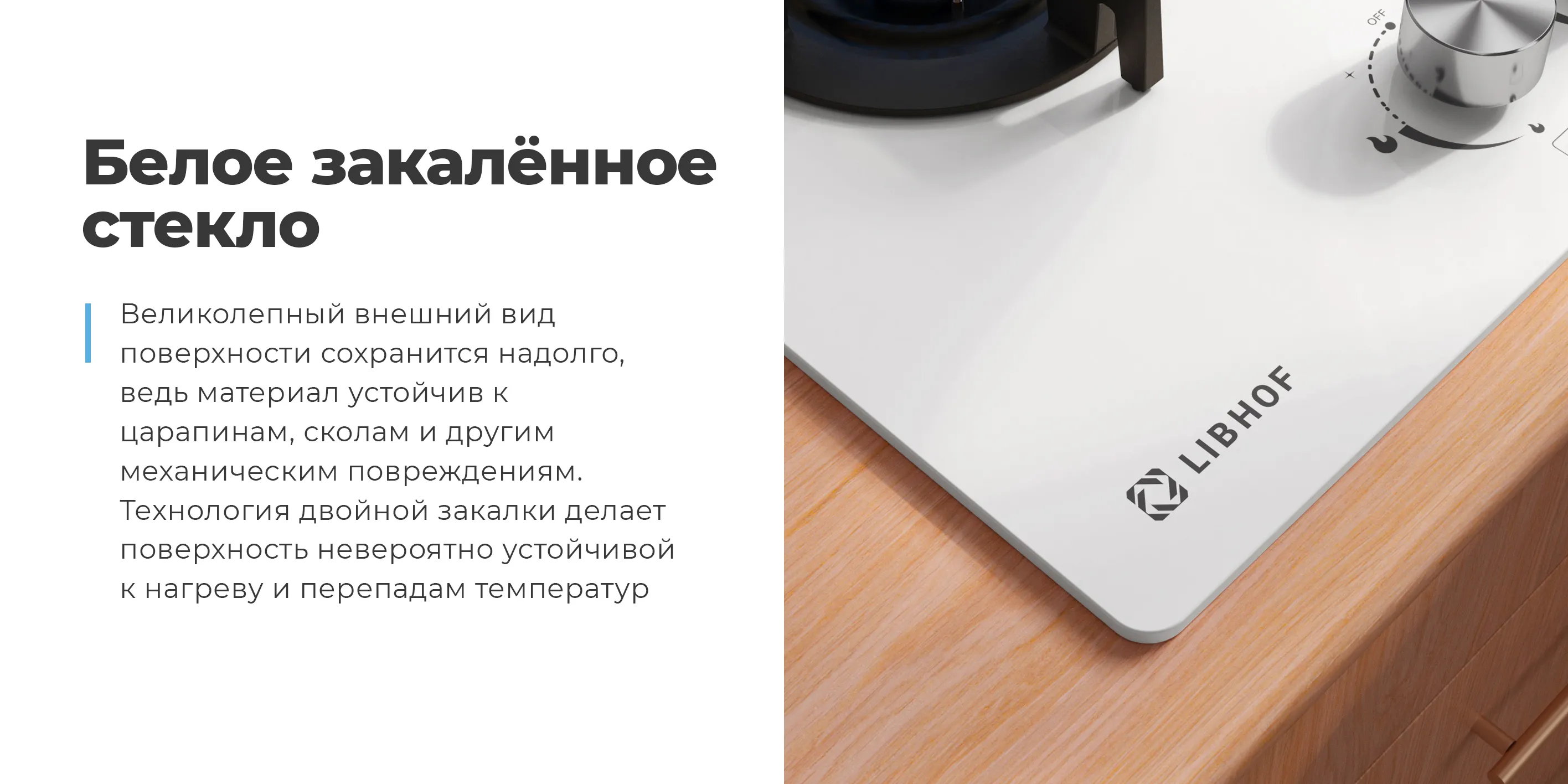 Закаленное стекло