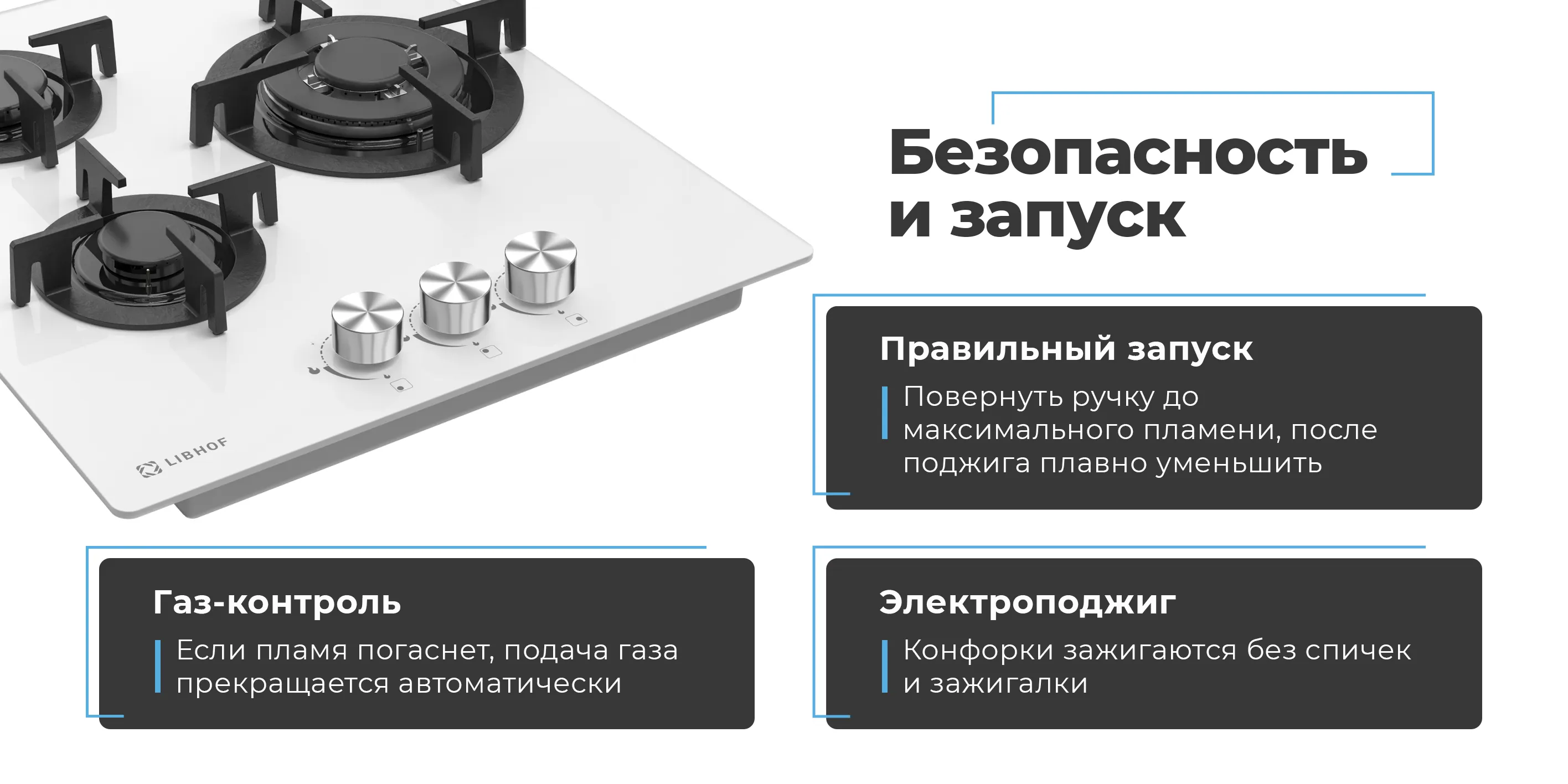 Безопасность и запуск