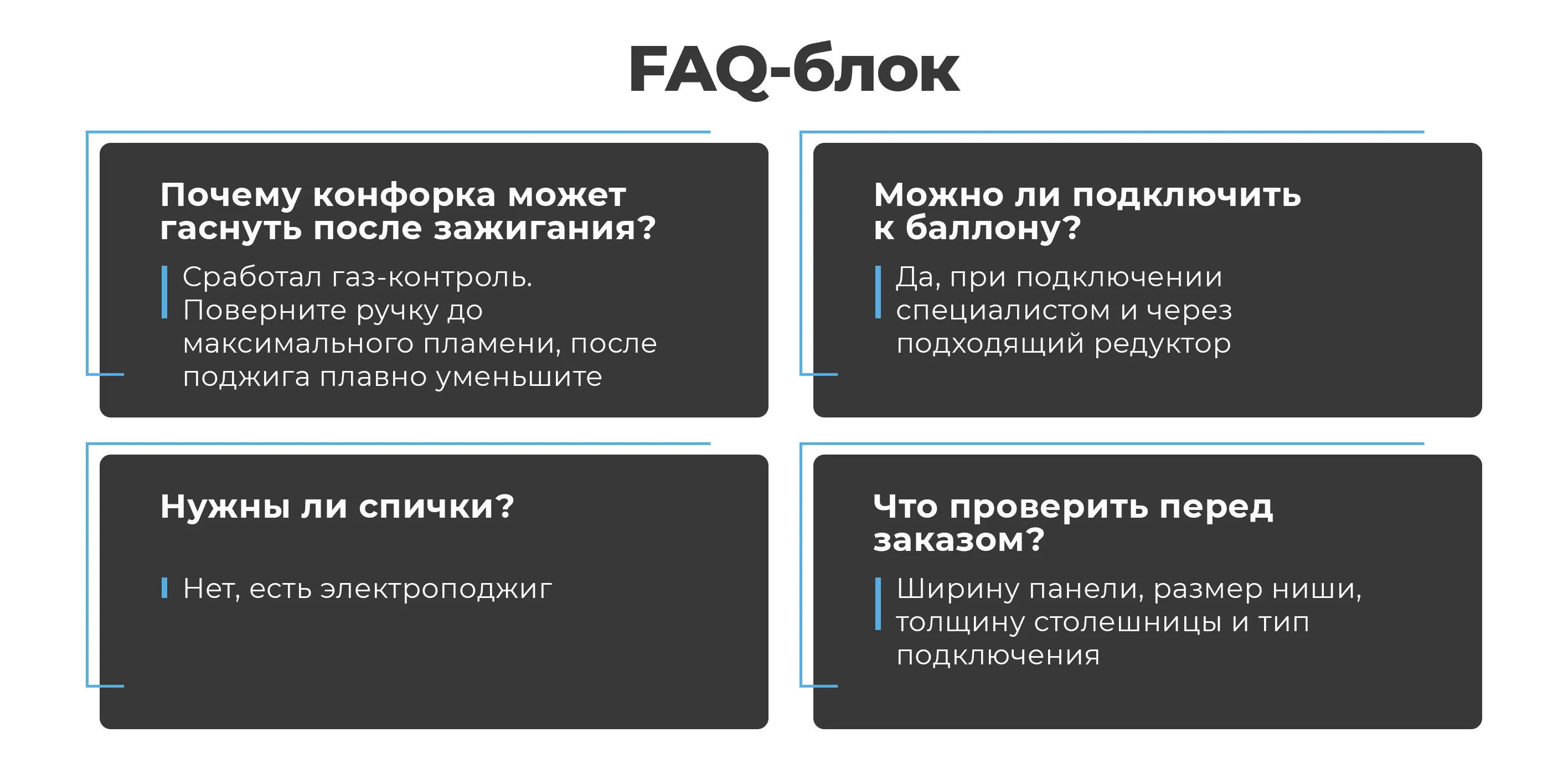 FAQ