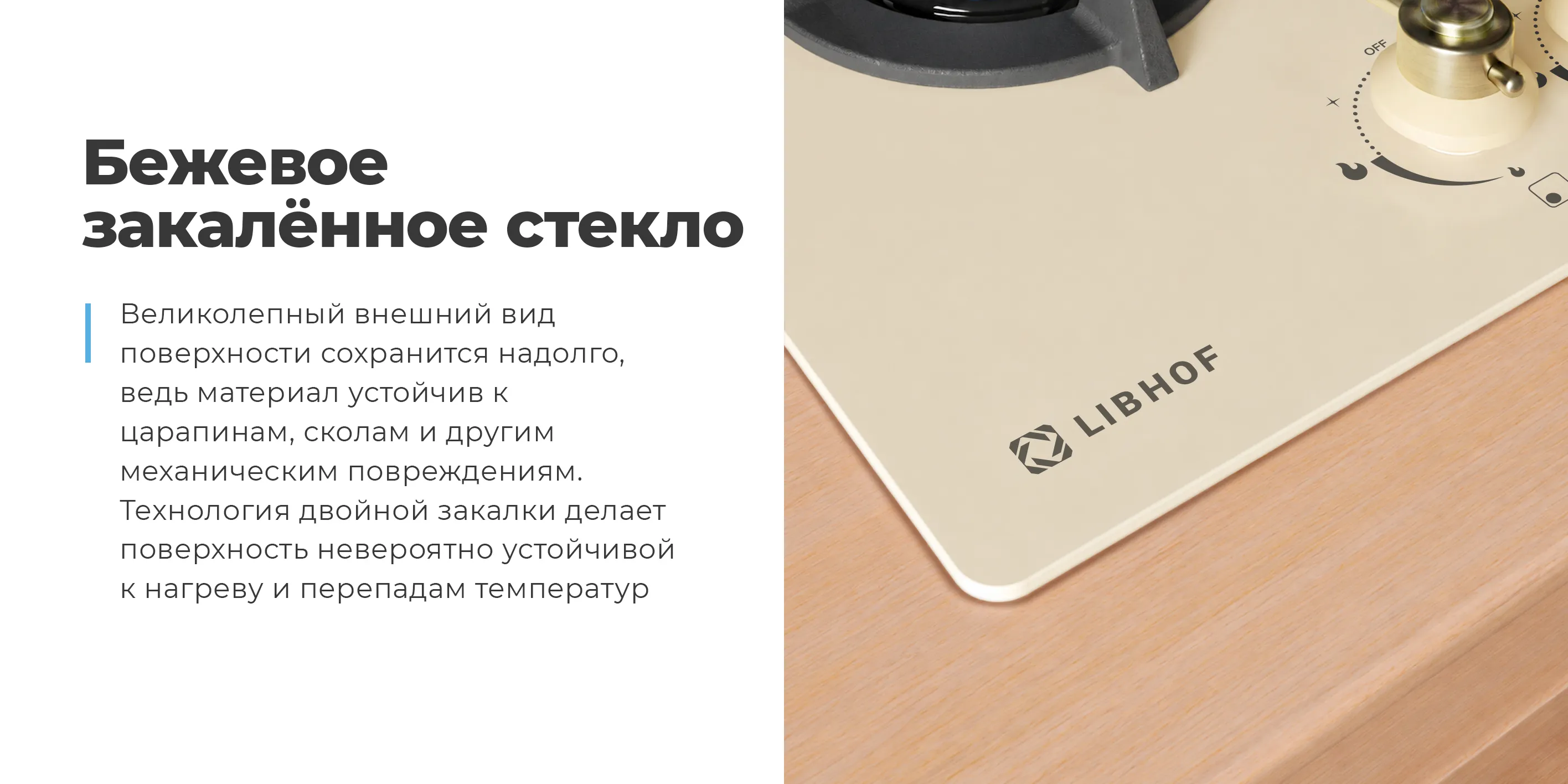 Закаленное стекло