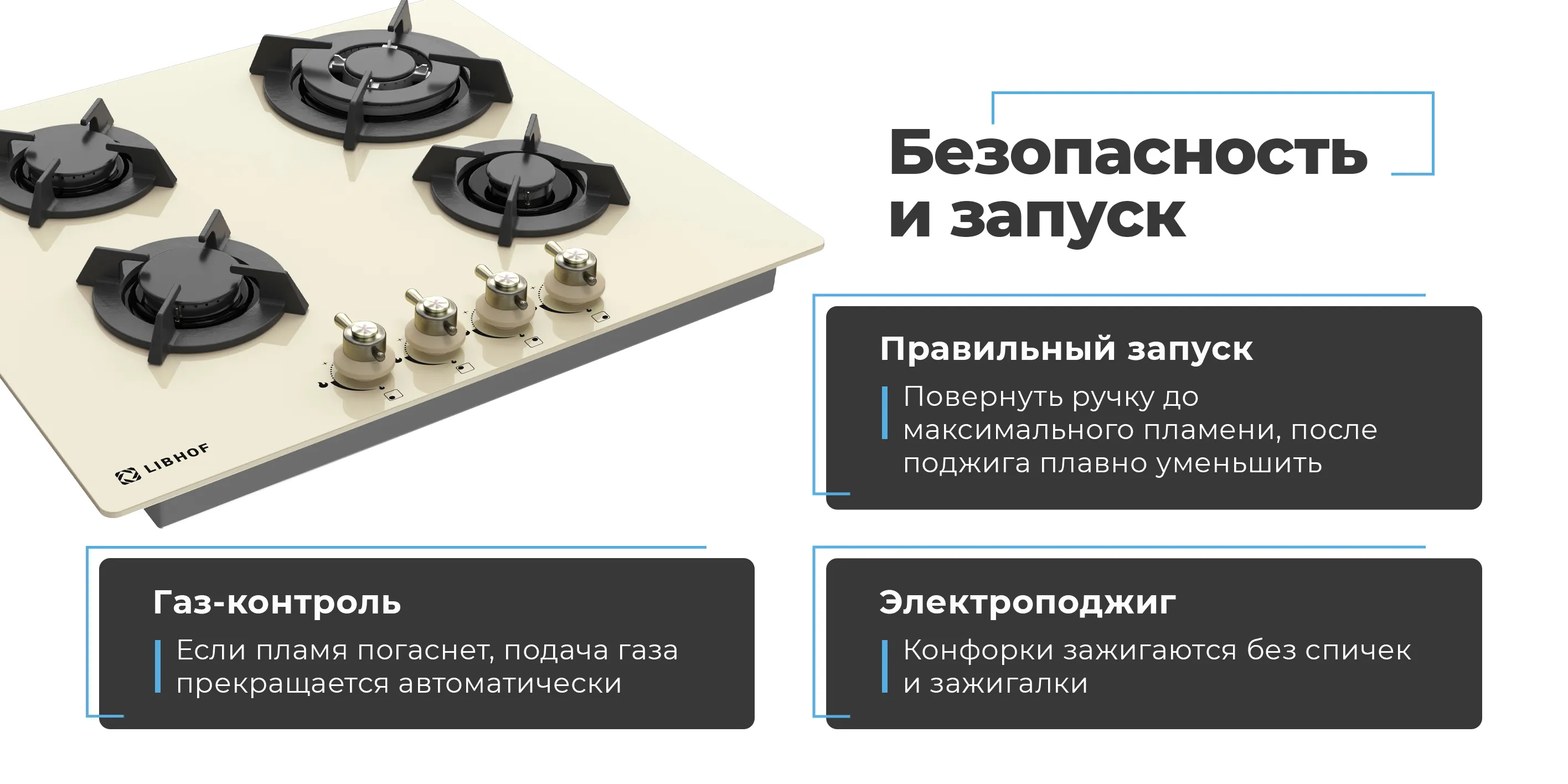 Безопасность и запуск